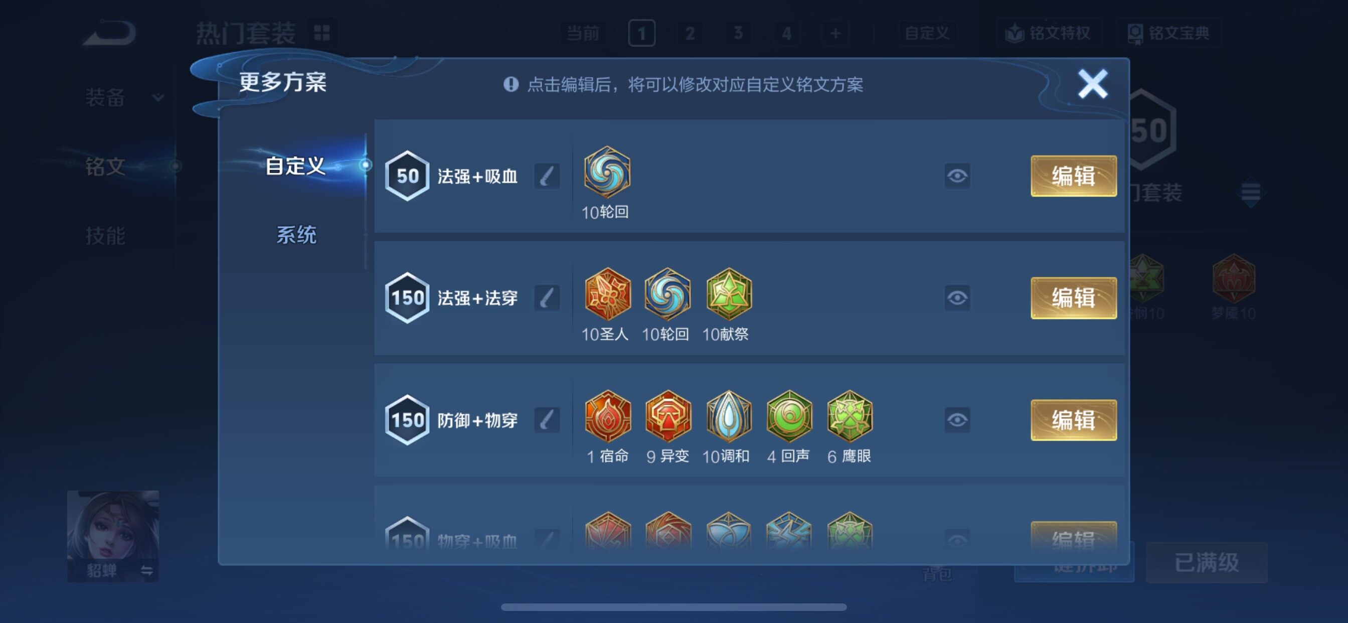 WZCMY3413423王者荣耀账号详情图29 WZCMY3413423王者荣耀账号详情图29