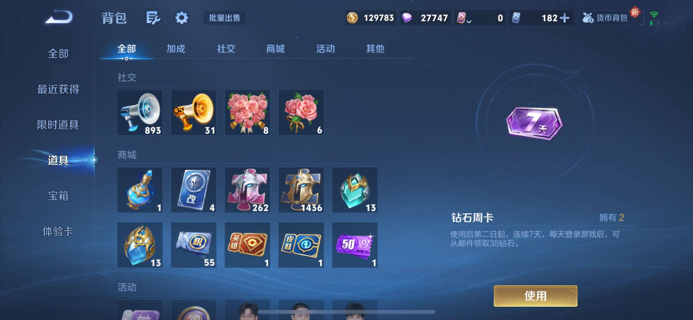 WZCMY3413423王者荣耀账号详情图30 WZCMY3413423王者荣耀账号详情图30