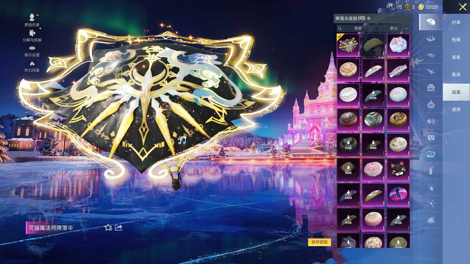 HPCMW3418714和平精英账号详情图9 HPCMW3418714和平精英账号详情图9