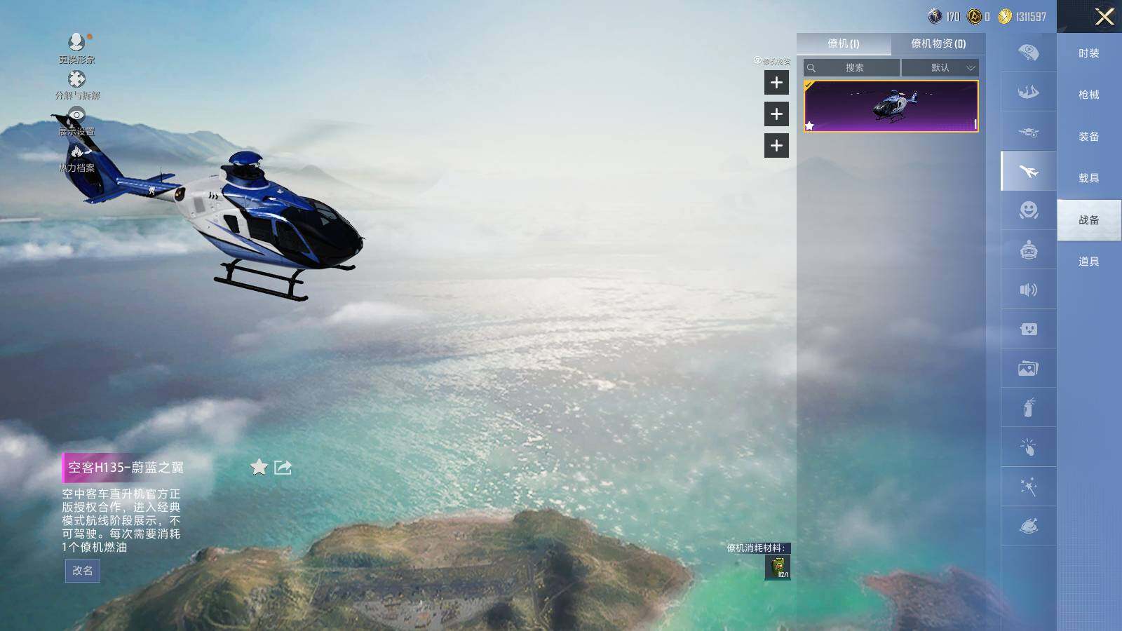 HPCMW3418714和平精英账号详情图10 HPCMW3418714和平精英账号详情图10