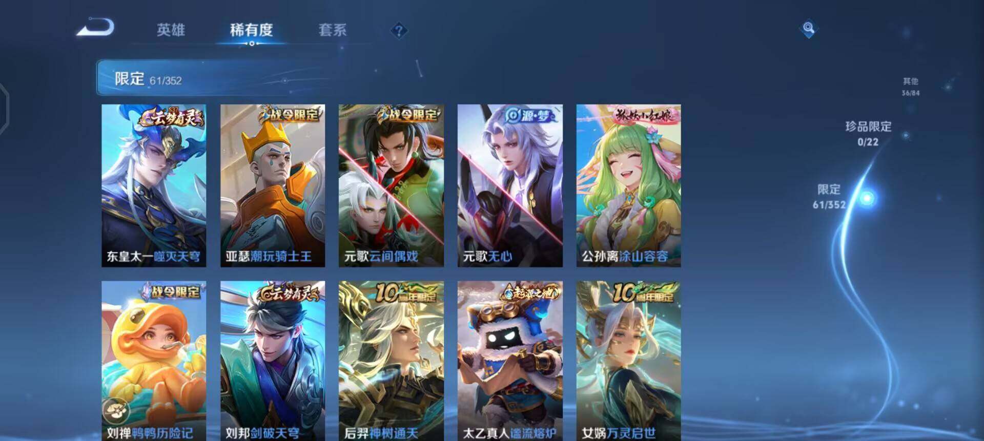 WZQM3418709王者荣耀账号详情图8 WZQM3418709王者荣耀账号详情图8