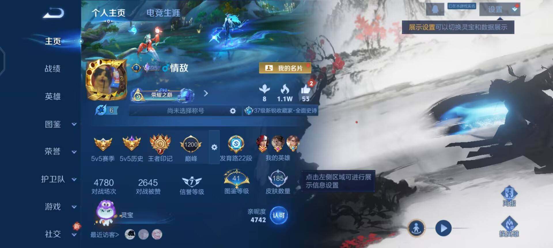 WZQM3418709王者荣耀账号详情图10 WZQM3418709王者荣耀账号详情图10