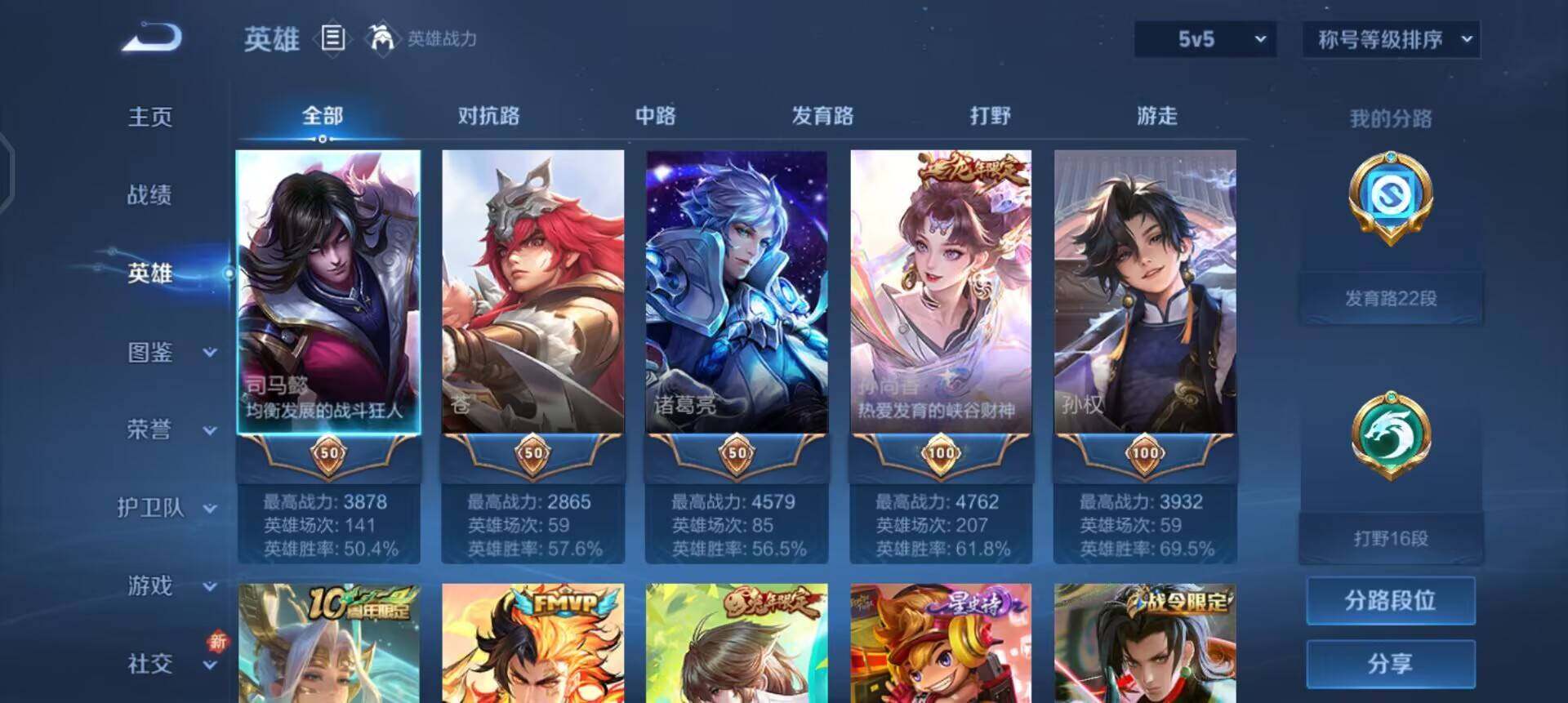 WZQM3418709王者荣耀账号详情图11 WZQM3418709王者荣耀账号详情图11