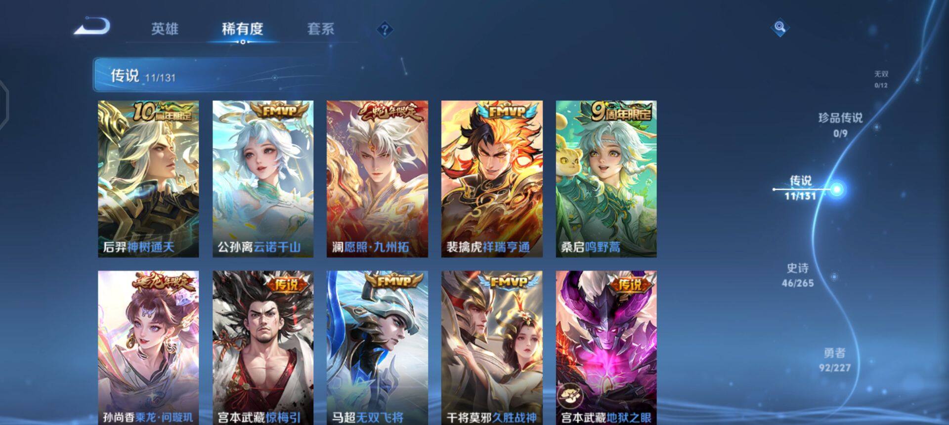 WZQM3418709王者荣耀账号详情图12 WZQM3418709王者荣耀账号详情图12