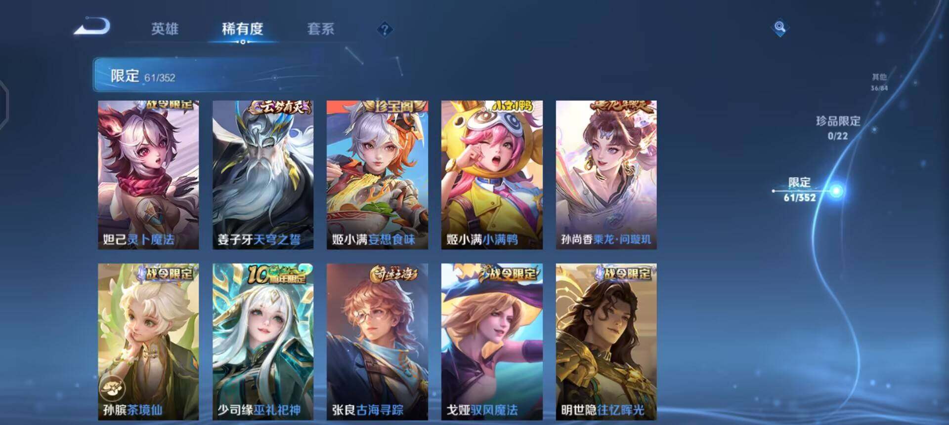 WZQM3418709王者荣耀账号详情图13 WZQM3418709王者荣耀账号详情图13