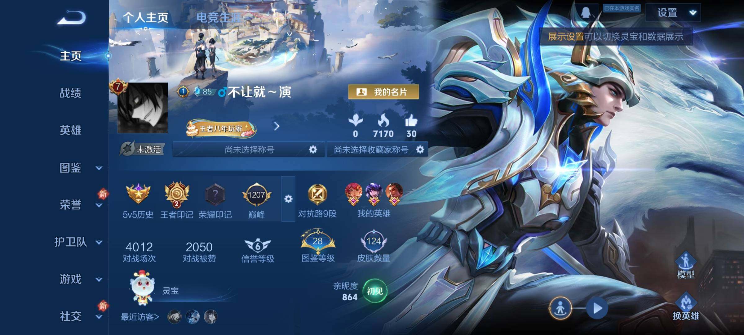 王者荣耀账号安卓QQ可换绑【性价比优质号】 1按键 2王者印记 五级铭文210 可二次CD14884 安卓Q-V7-124皮肤-7传说-29史诗【传说皮肤】：后羿神树通天，桑启鸣野蒿，亚瑟追逃游戏，马超无双飞将，干将莫