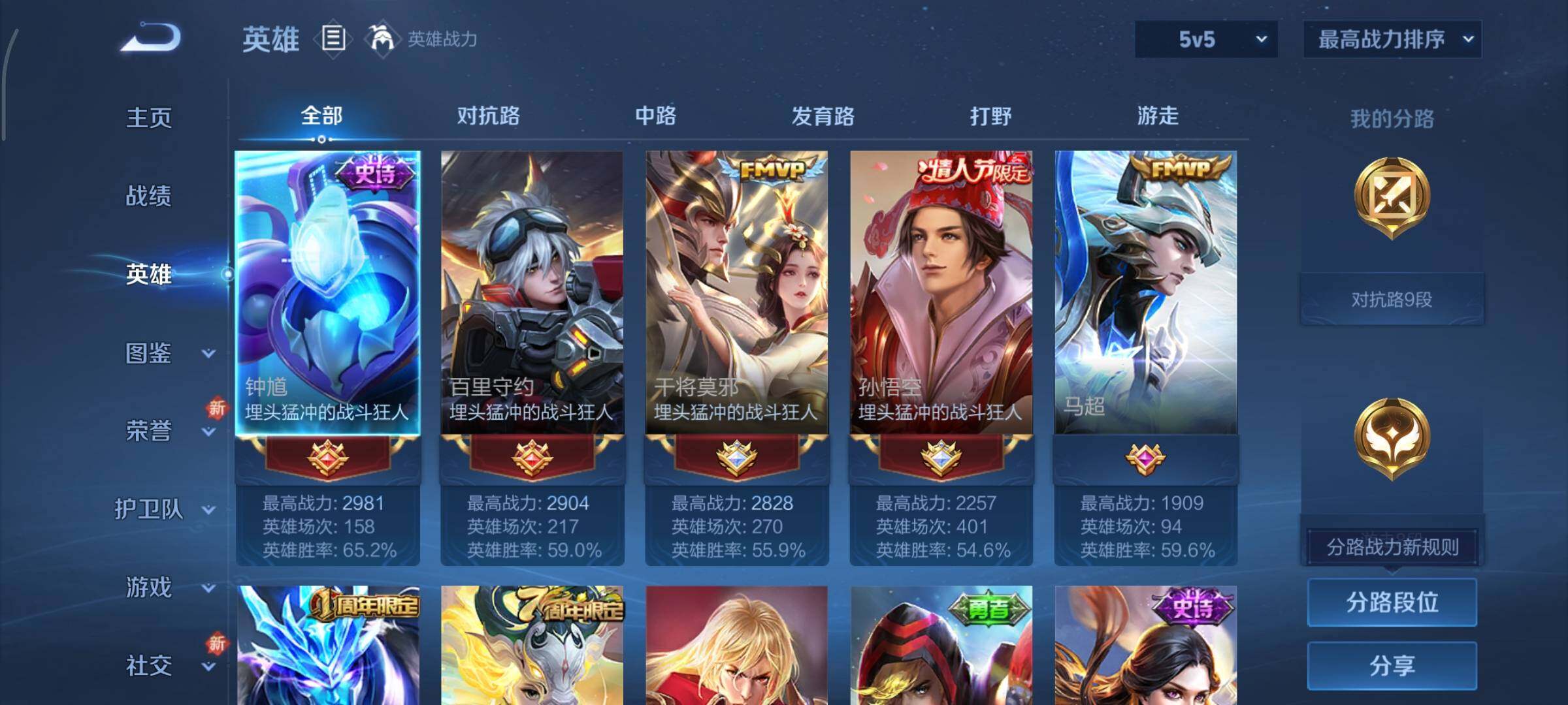 WZCMY3413426王者荣耀账号详情图2 WZCMY3413426王者荣耀账号详情图2