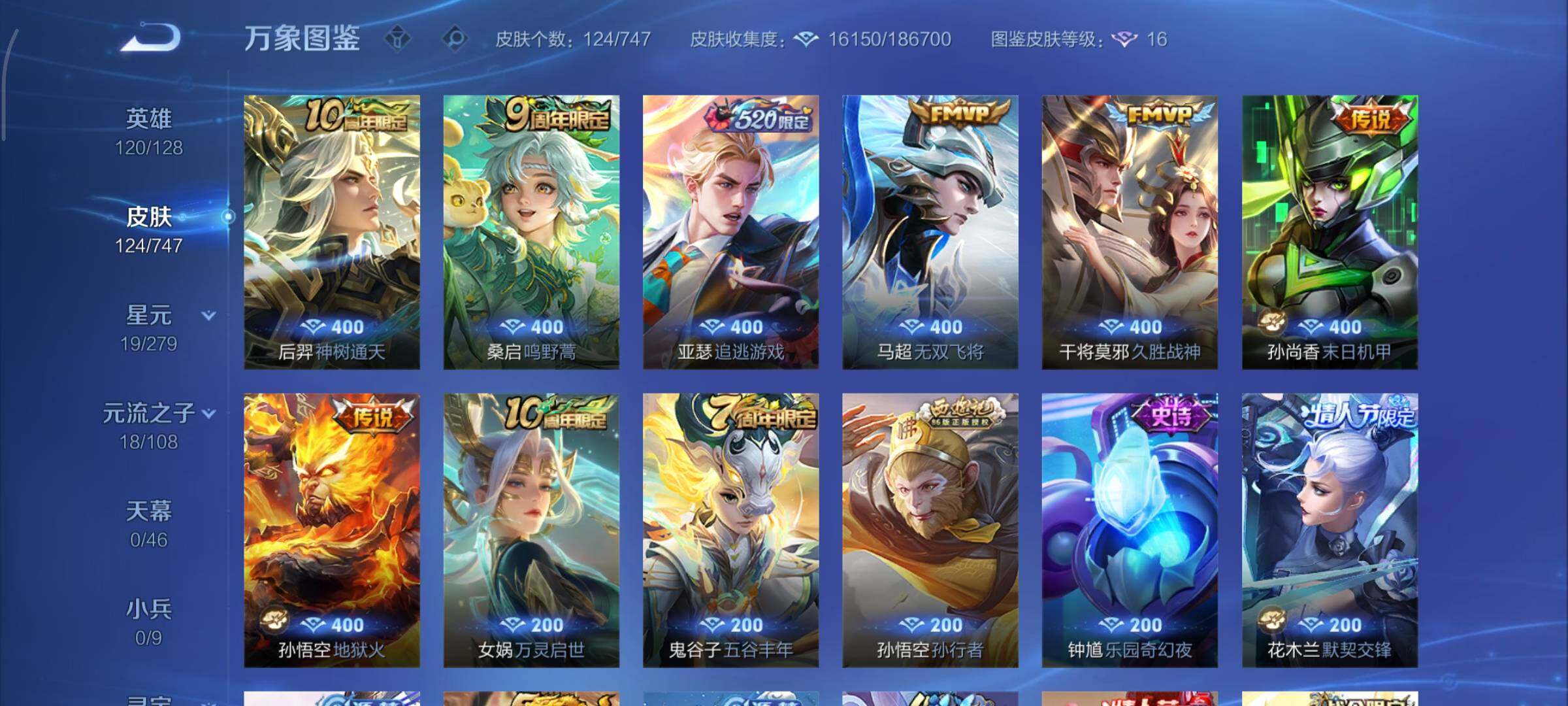 WZCMY3413426王者荣耀账号详情图5 WZCMY3413426王者荣耀账号详情图5