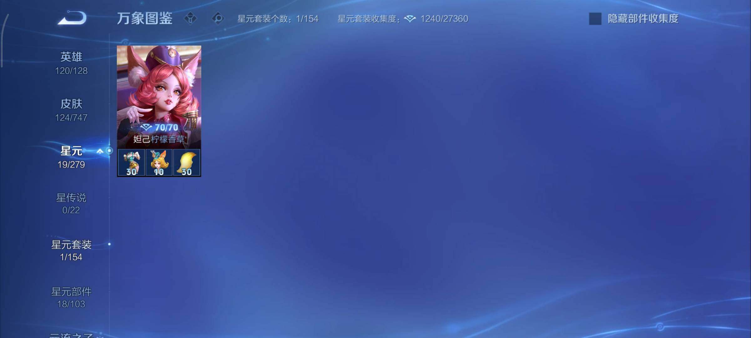 WZCMY3413426王者荣耀账号详情图8 WZCMY3413426王者荣耀账号详情图8