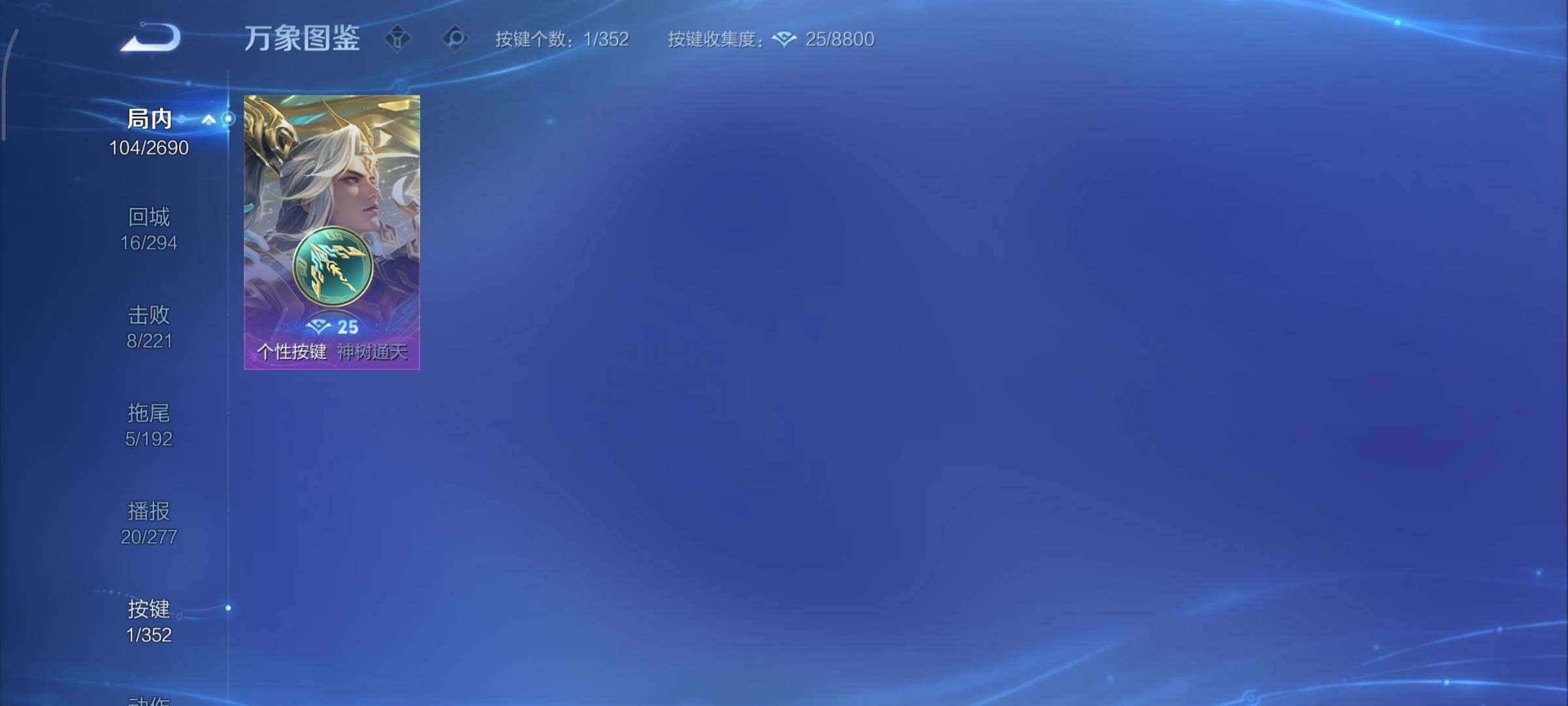 WZCMY3413426王者荣耀账号详情图9 WZCMY3413426王者荣耀账号详情图9