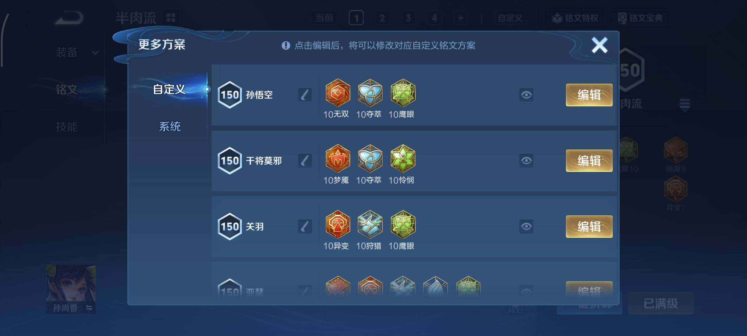 WZCMY3413426王者荣耀账号详情图11 WZCMY3413426王者荣耀账号详情图11