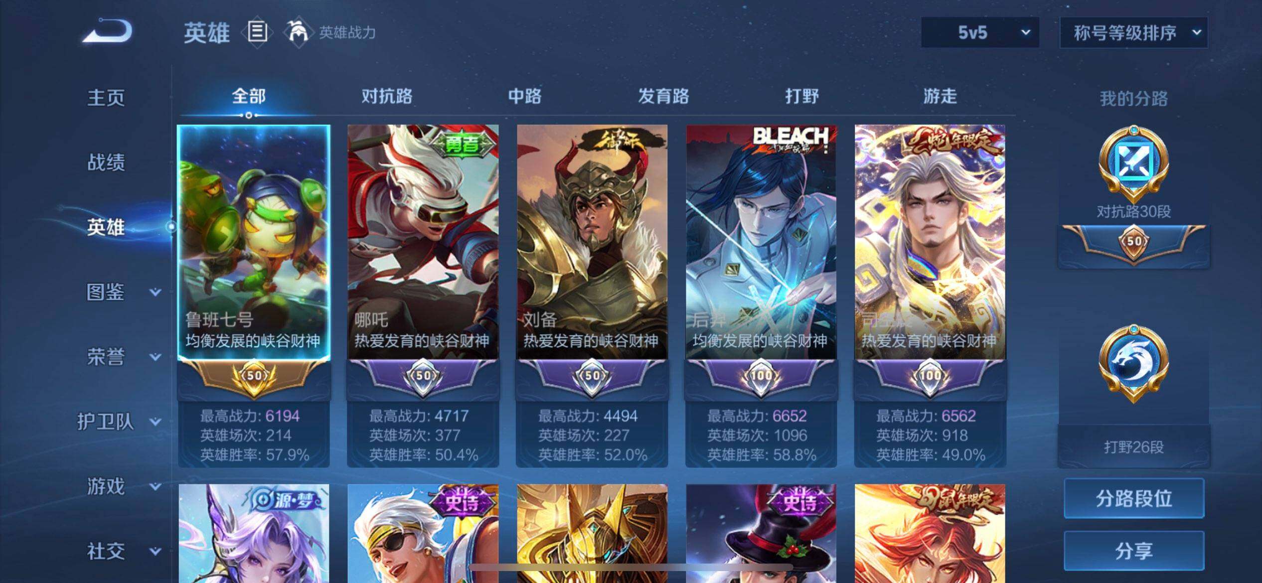 WZQM3418649王者荣耀账号详情图5