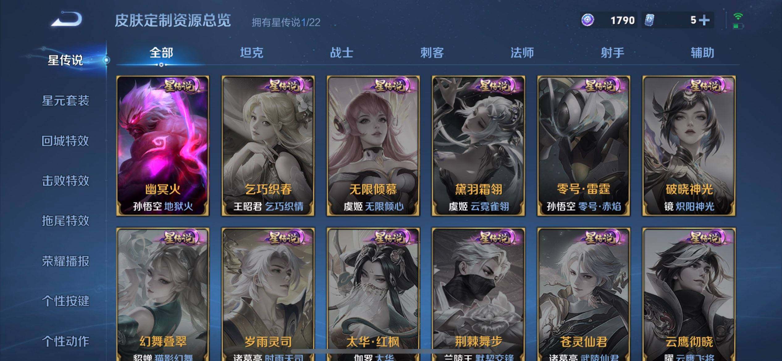 WZQM3418649王者荣耀账号详情图7