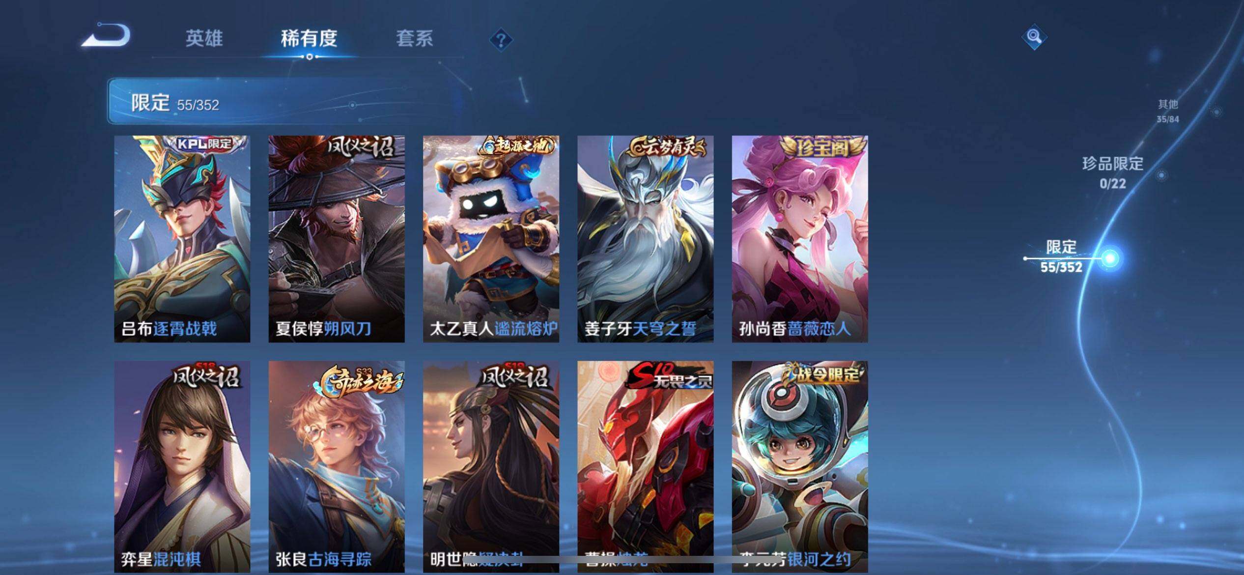 WZQM3418649王者荣耀账号详情图10