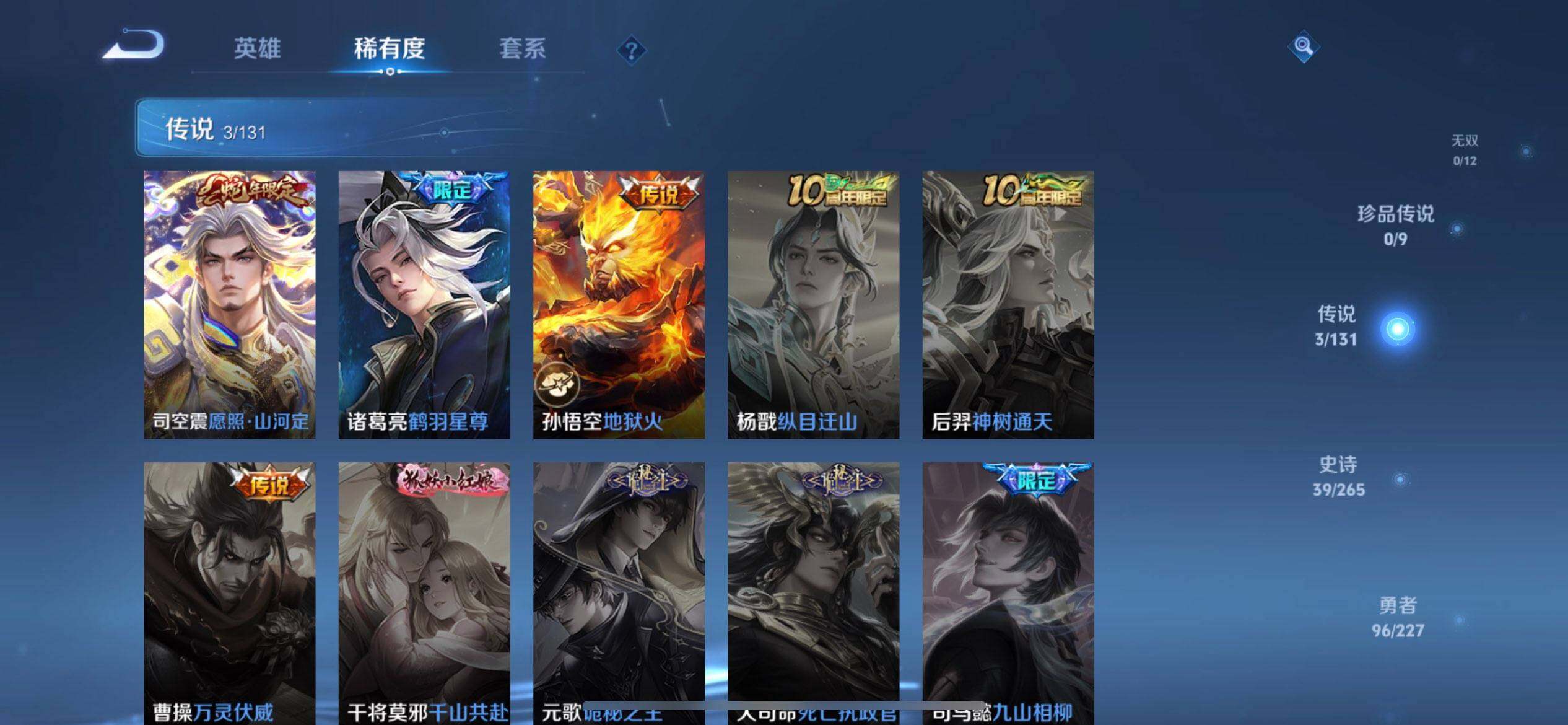 WZQM3418649王者荣耀账号详情图11