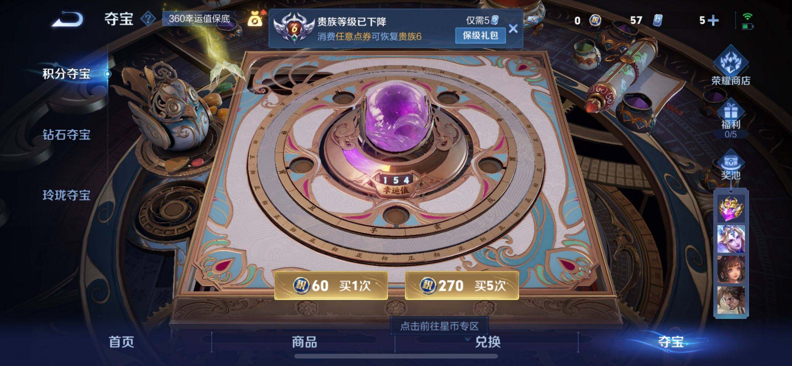 WZQM3418649王者荣耀账号详情图12