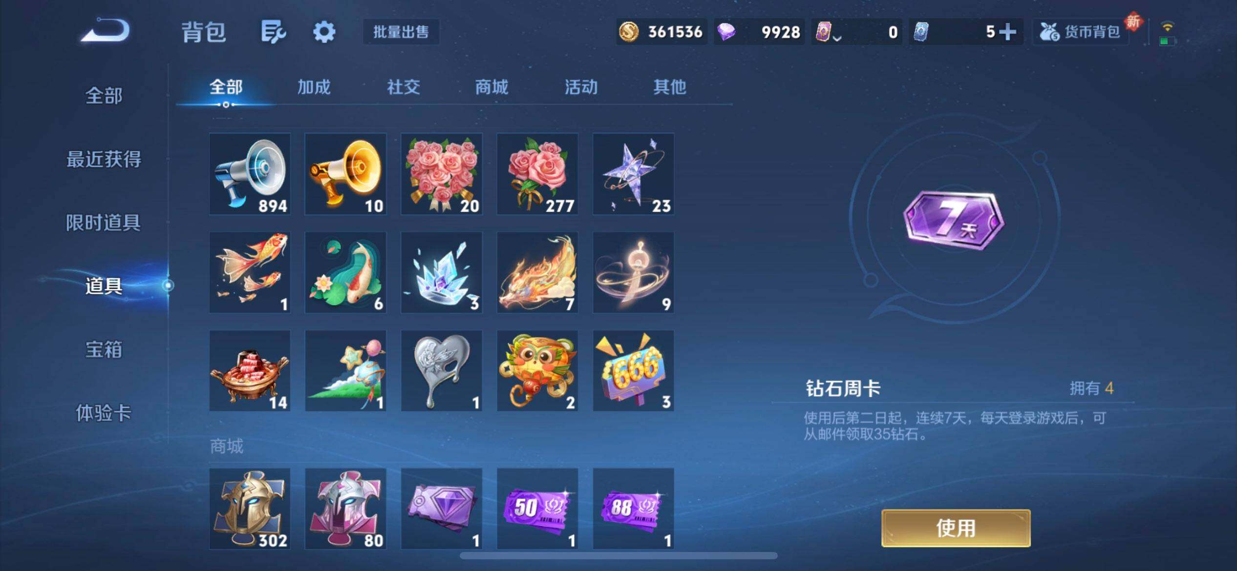 WZQM3418649王者荣耀账号详情图13