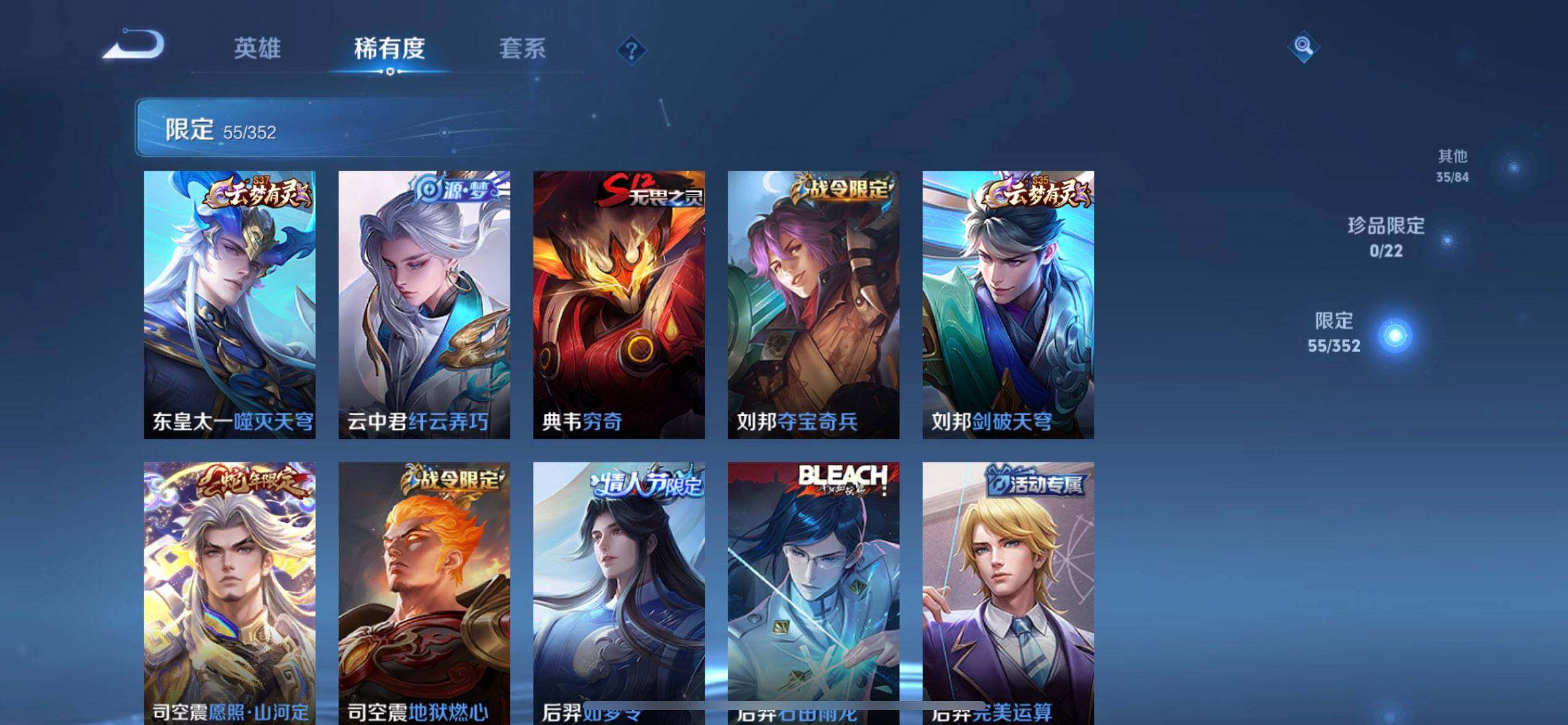 WZQM3418649王者荣耀账号详情图15