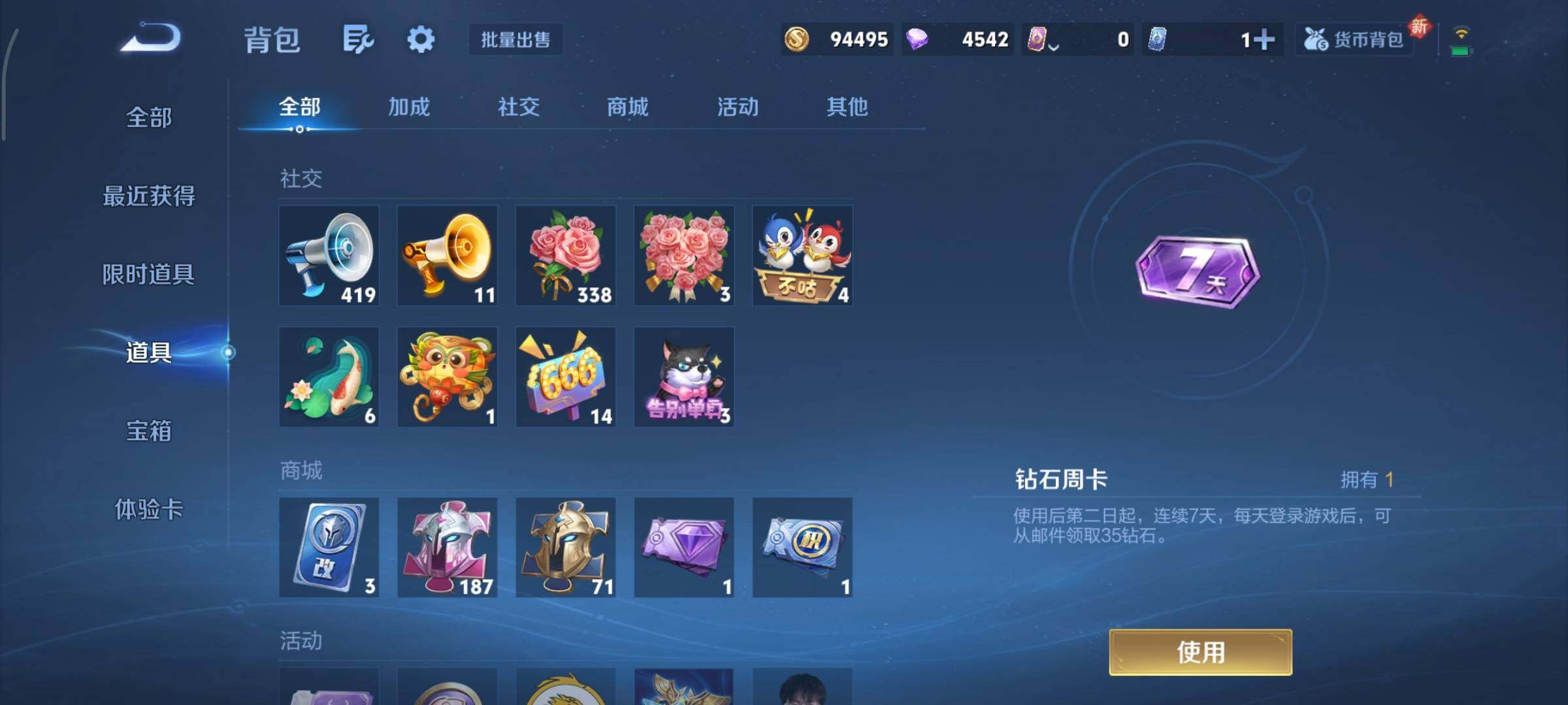 WZCMY3413426王者荣耀账号详情图12 WZCMY3413426王者荣耀账号详情图12