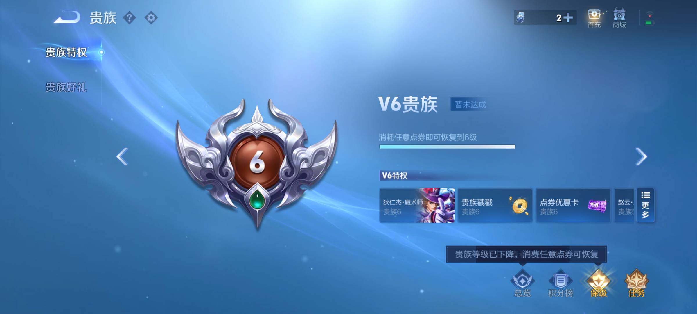 WZCMY3429037王者荣耀账号详情图7