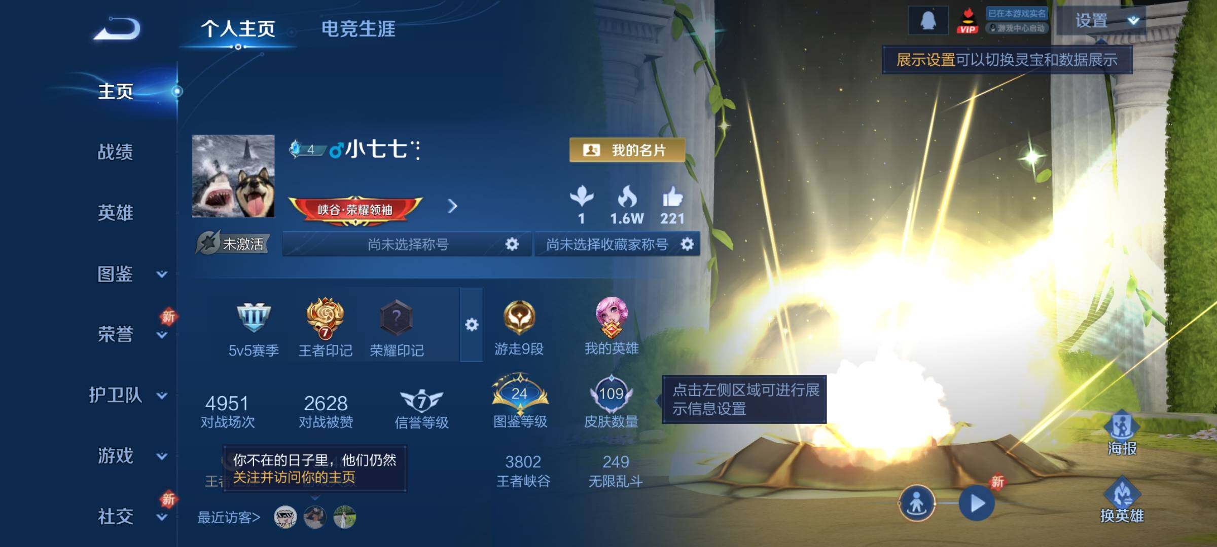 王者荣耀账号安卓QQ可换绑 7王者印记 五级铭文150 可二次BX2091 安卓Q-V6-109皮肤-3传说-29史诗【传说皮肤】：刘备时之恋人，达摩黄金狮子座，李白凤求凰【限定皮肤】：白起狰，狄仁杰阴阳师，赵云皇家上