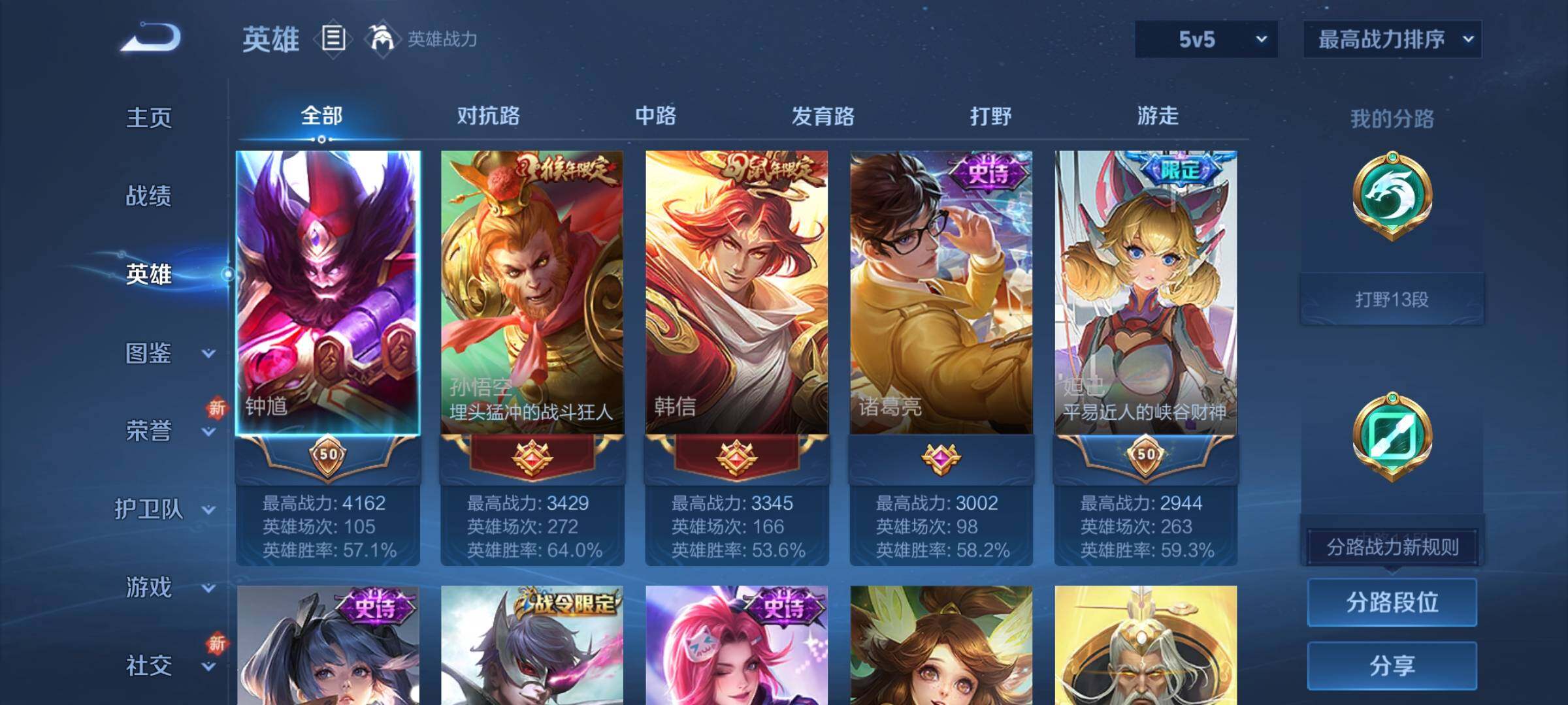 WZCMY3429037王者荣耀账号详情图2