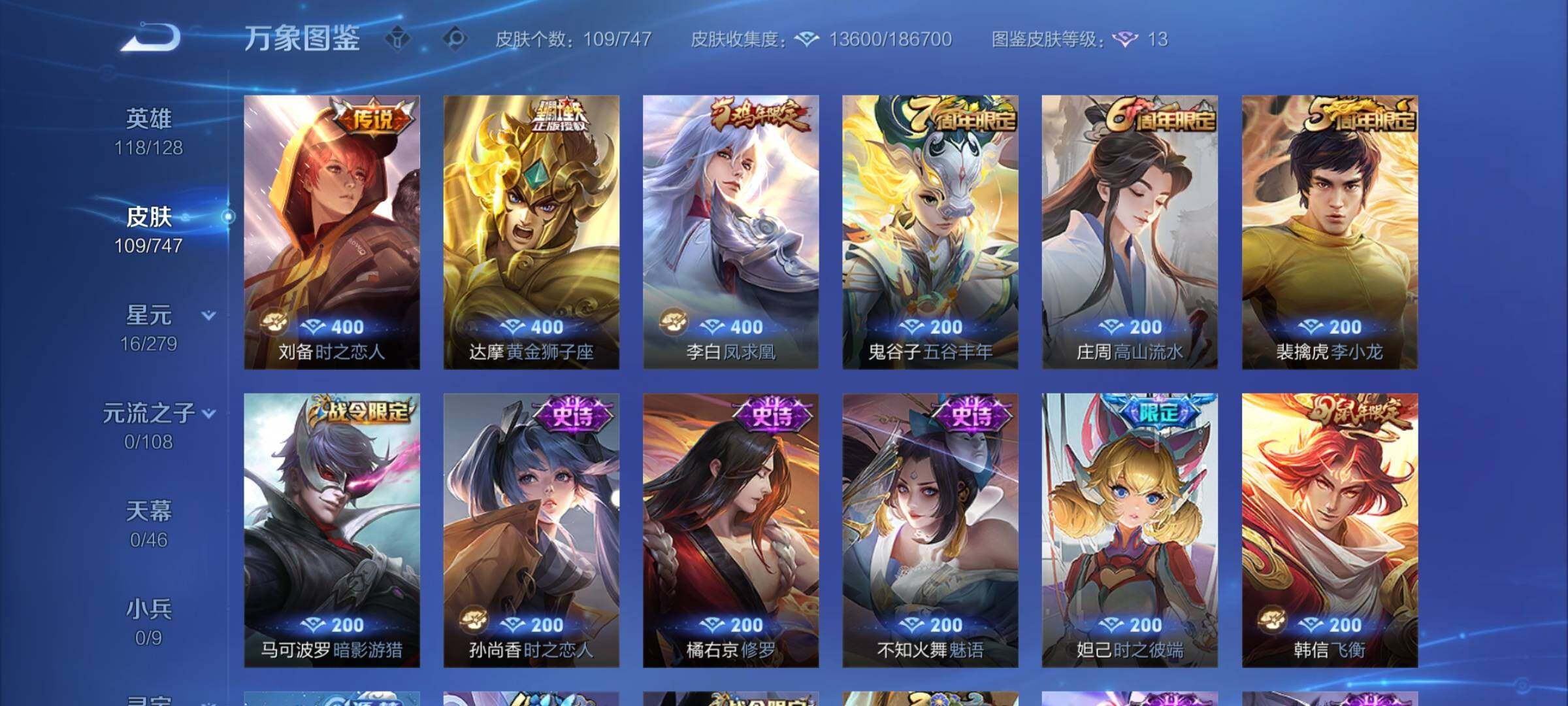 WZCMY3429037王者荣耀账号详情图4