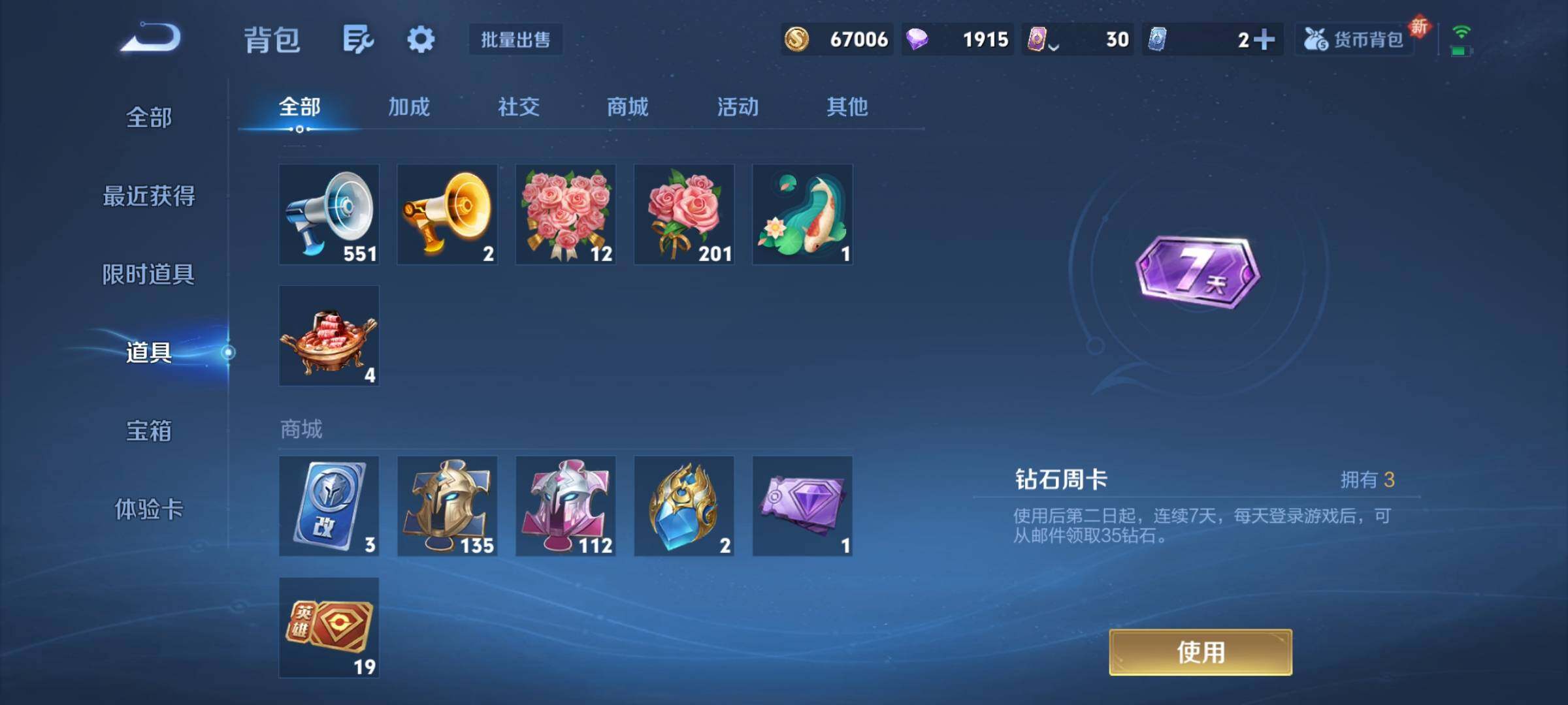 WZCMY3429037王者荣耀账号详情图6