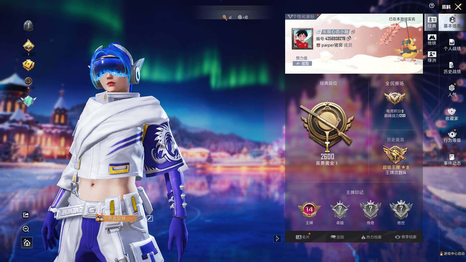 HPLX3418558和平精英账号详情图4 HPLX3418558和平精英账号详情图4