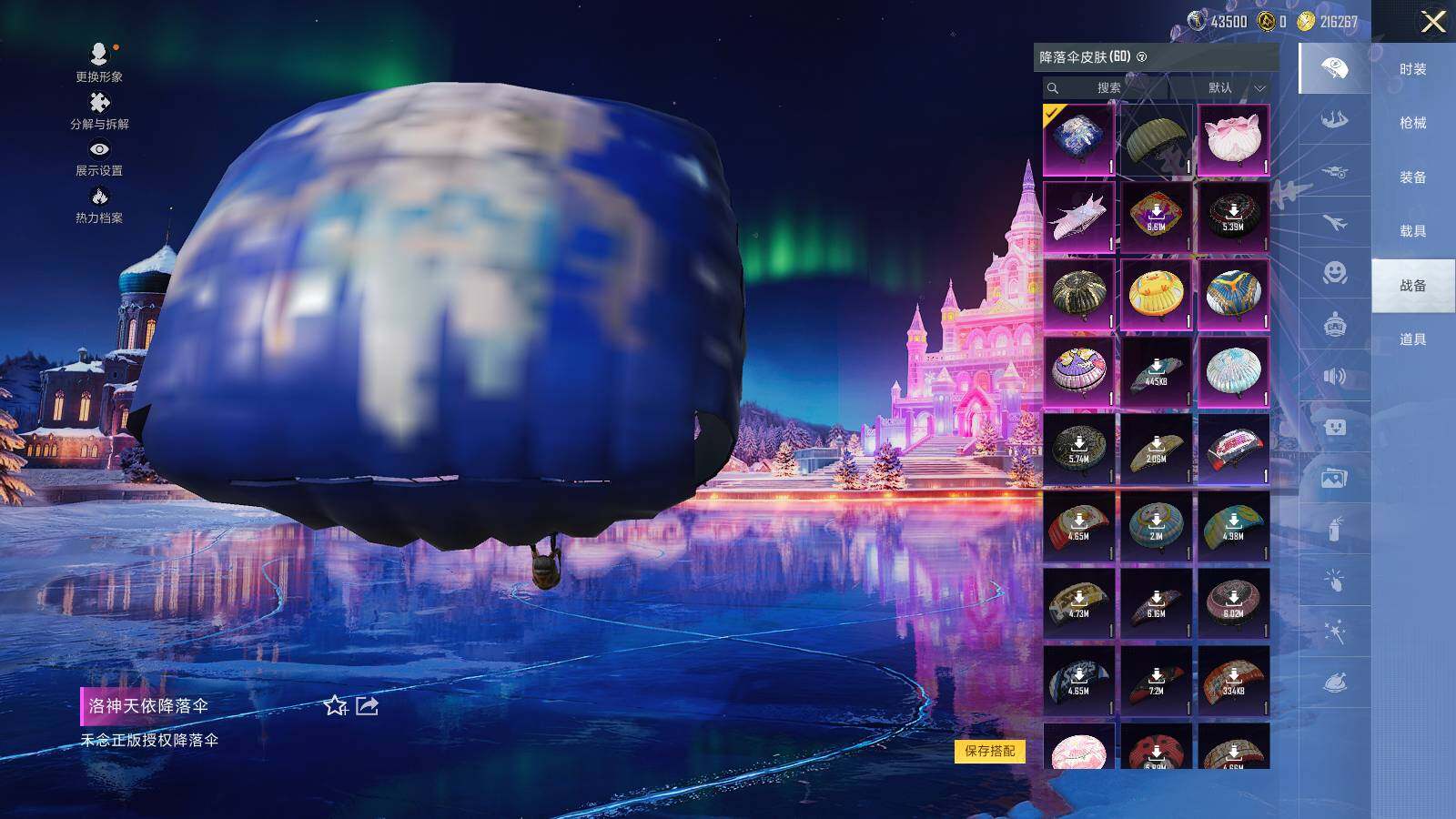 HPLX3418558和平精英账号详情图8 HPLX3418558和平精英账号详情图8