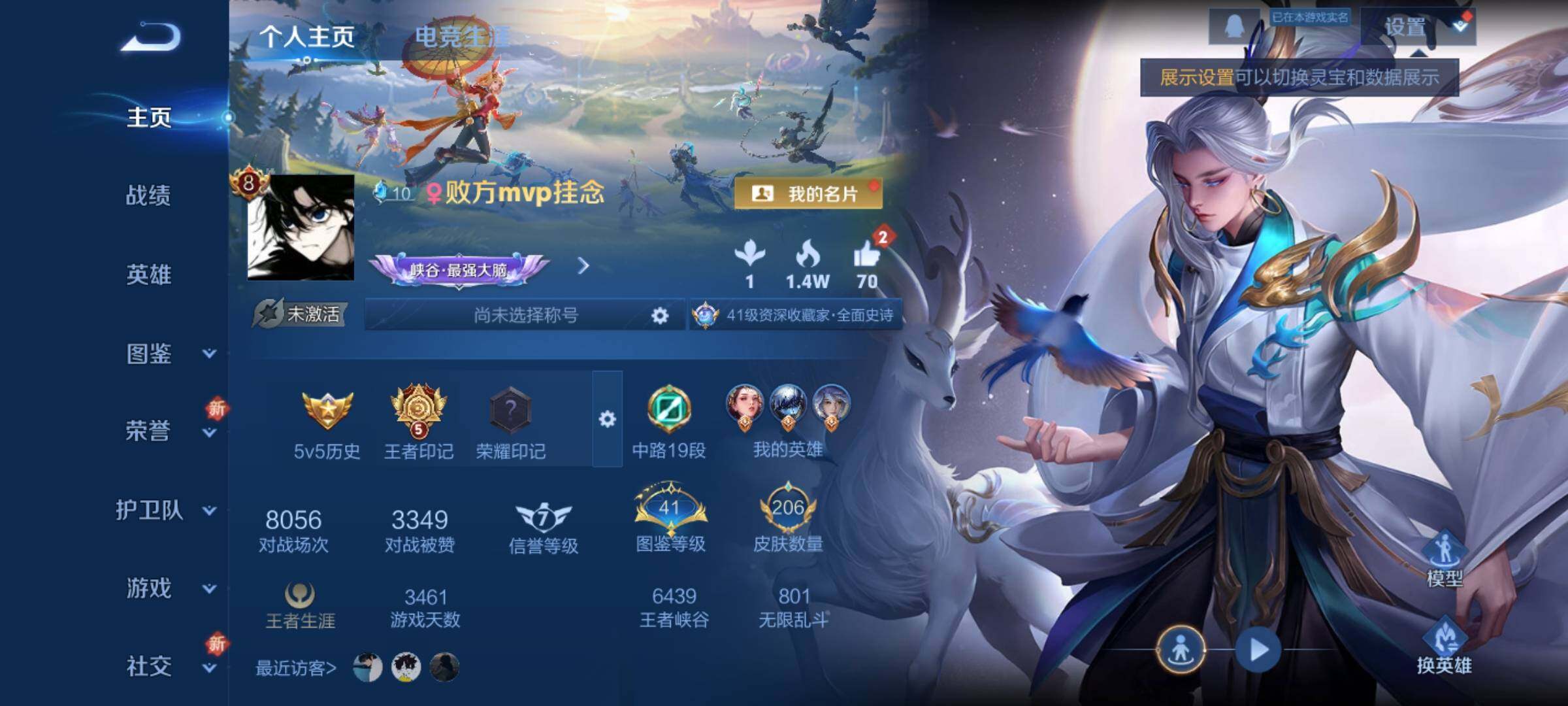 王者荣耀账号安卓QQ可换绑【V8精品号 浮生妄 时雨天司 凤求凰 积分夺宝幸运值313】 幸运值313 3按键 5王者印记 五级铭文230 可二次CD14877 安卓Q-V8-206皮肤-6传说-49史诗【英雄全皮】：