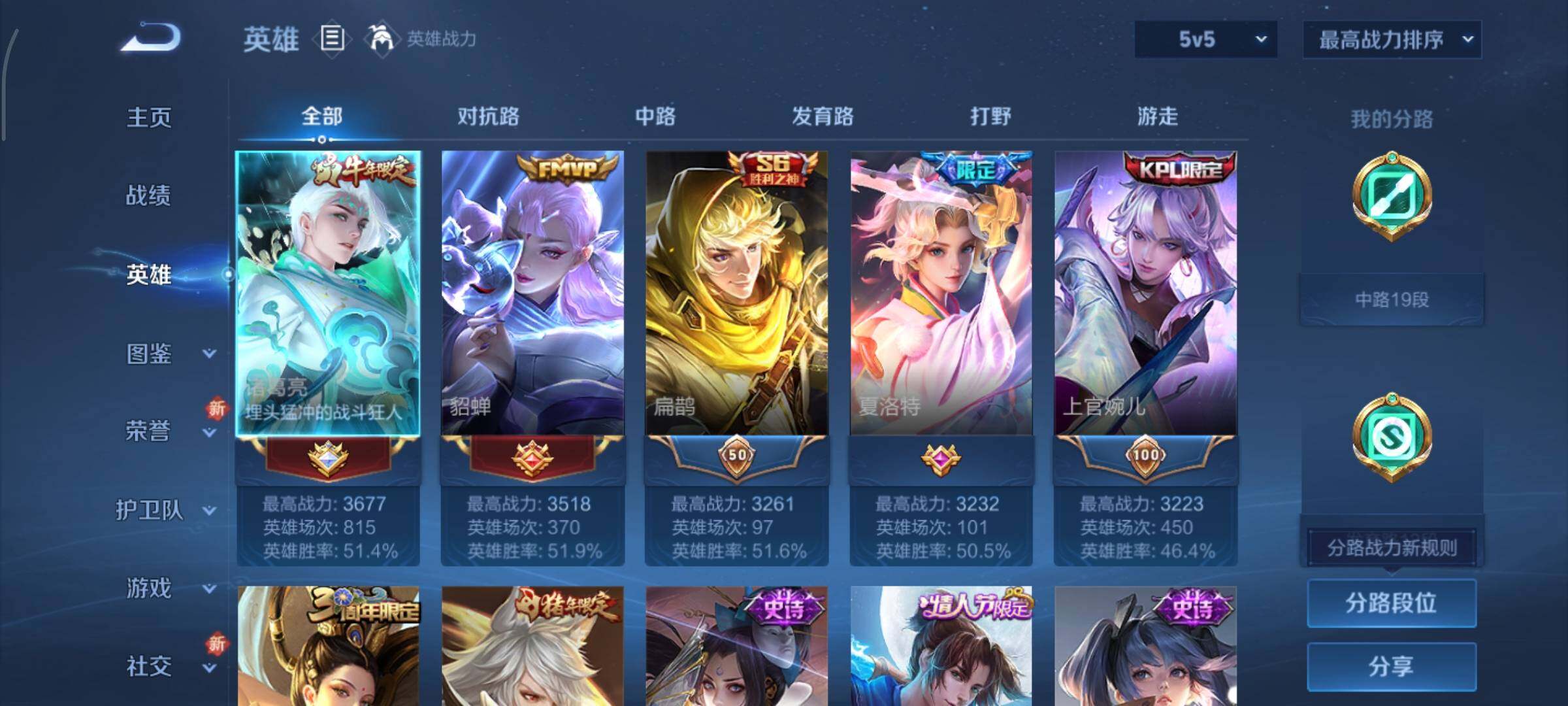 WZCMY3413429王者荣耀账号详情图2 WZCMY3413429王者荣耀账号详情图2