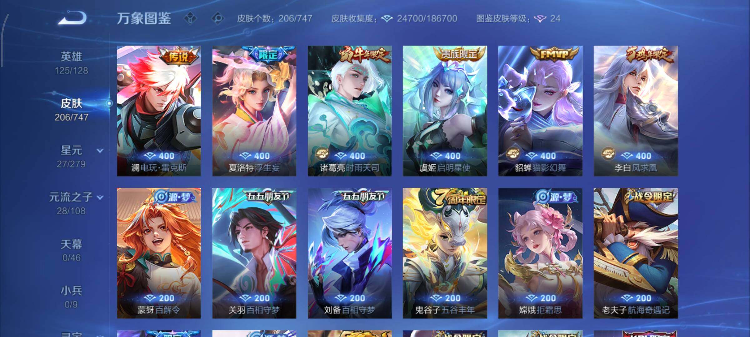 WZCMY3413429王者荣耀账号详情图5 WZCMY3413429王者荣耀账号详情图5