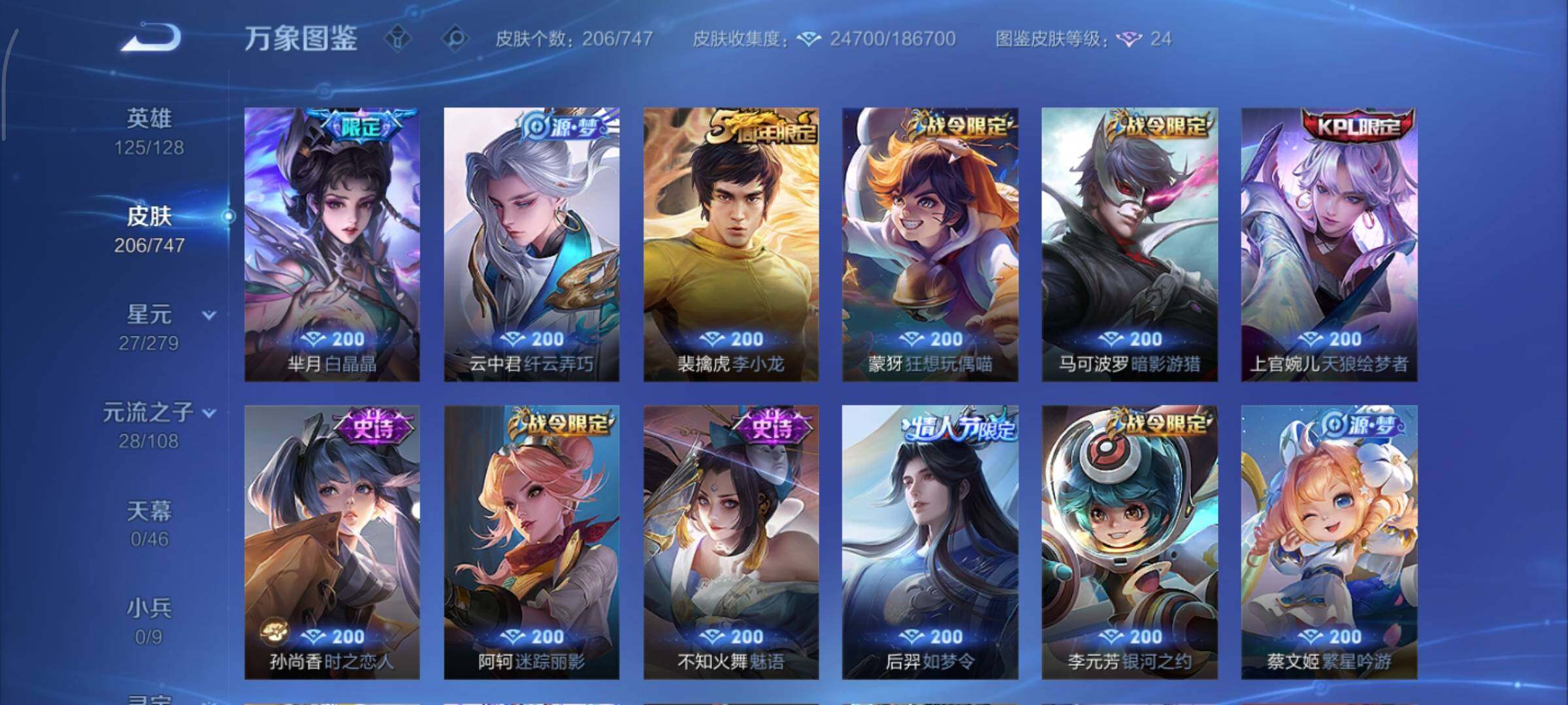 WZCMY3413429王者荣耀账号详情图6 WZCMY3413429王者荣耀账号详情图6