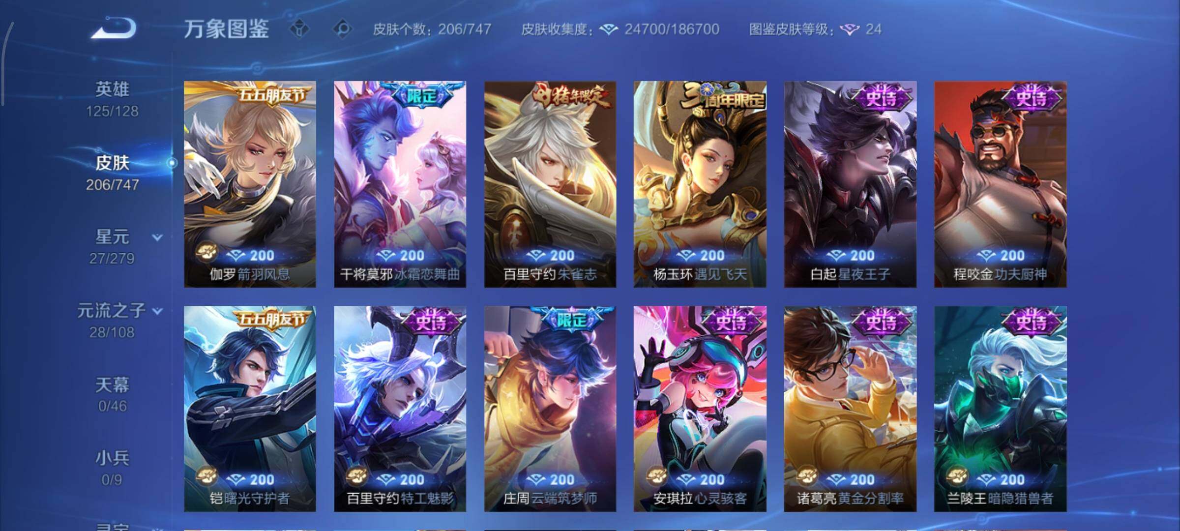 WZCMY3413429王者荣耀账号详情图7 WZCMY3413429王者荣耀账号详情图7