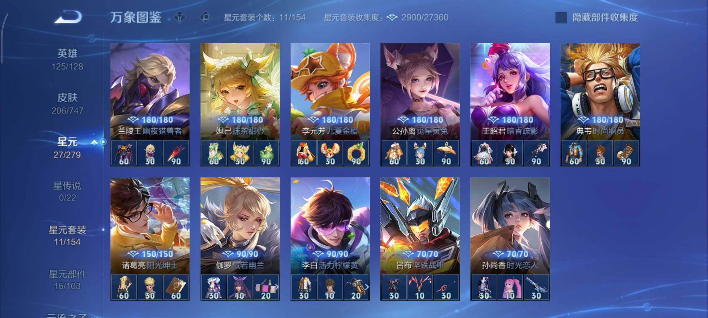 WZCMY3413429王者荣耀账号详情图9 WZCMY3413429王者荣耀账号详情图9