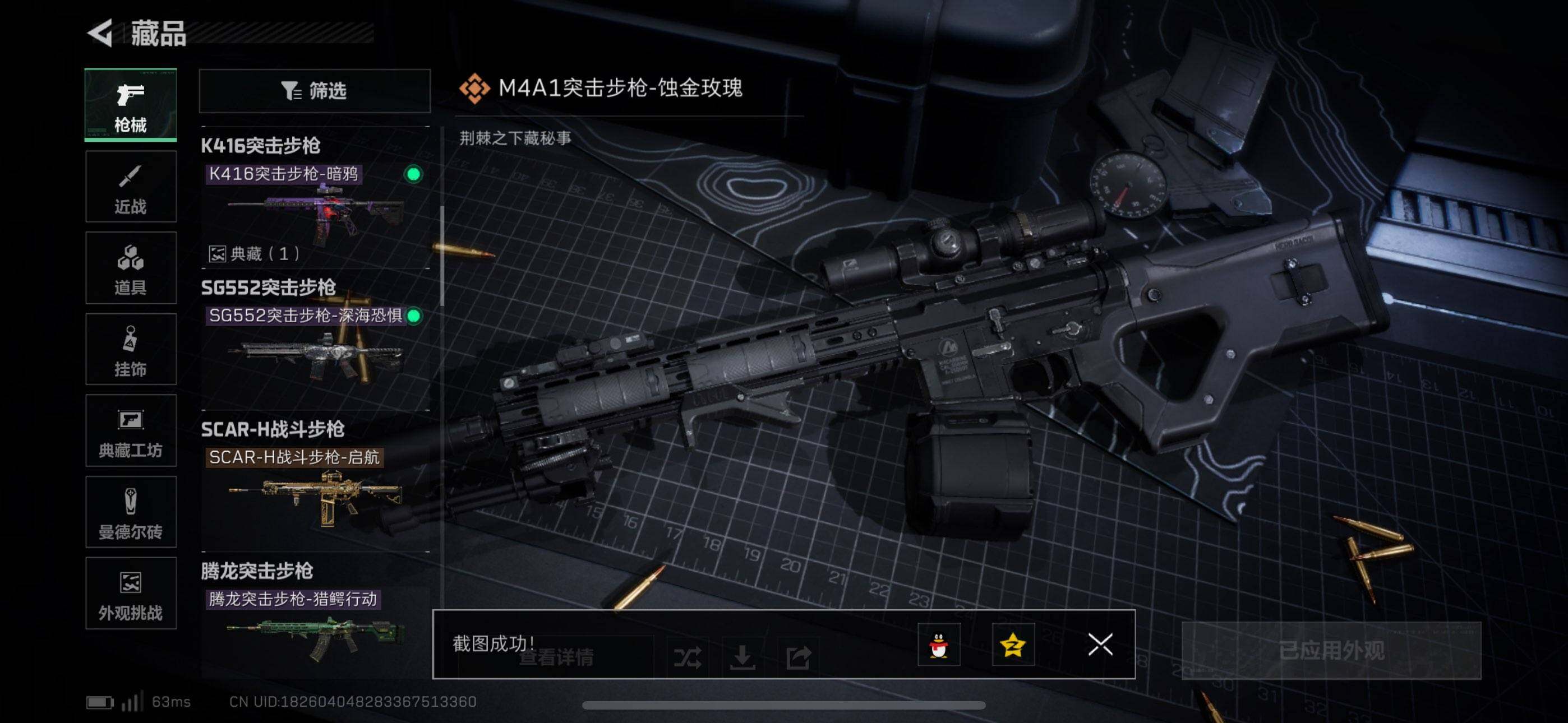 SJZEY382317三角洲行动账号详情图12 SJZEY382317三角洲行动账号详情图12