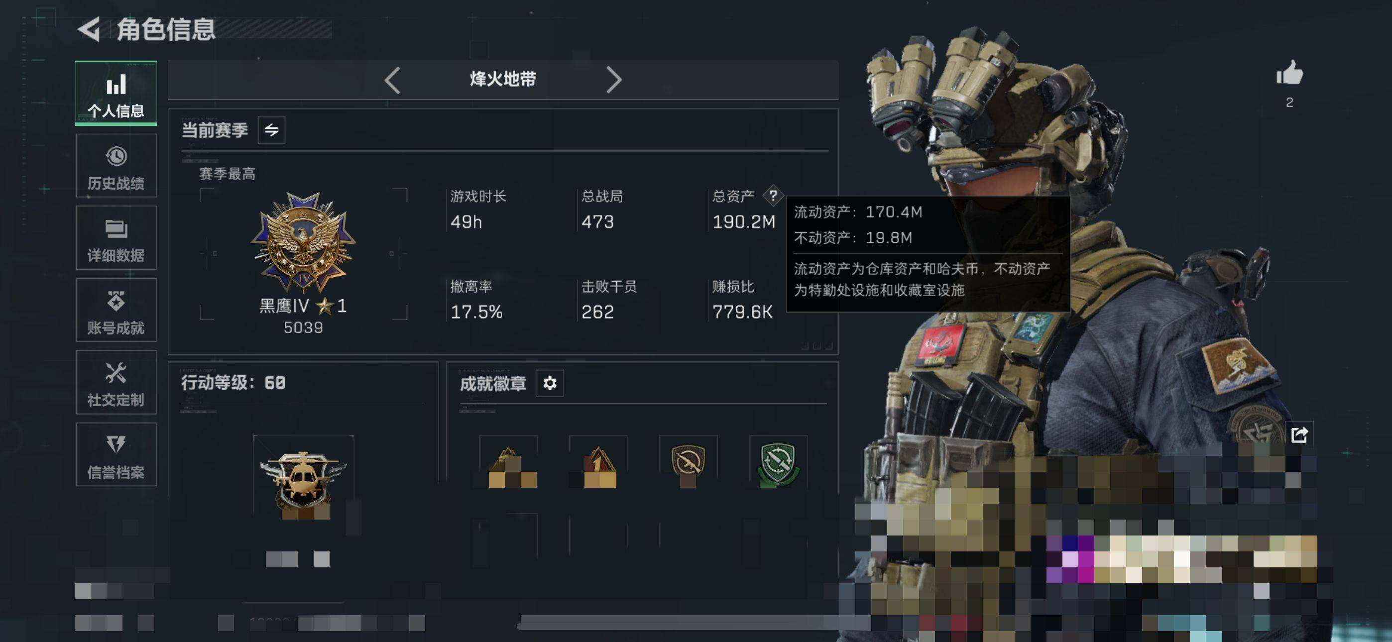 SJZEY382317三角洲行动账号详情图3 SJZEY382317三角洲行动账号详情图3