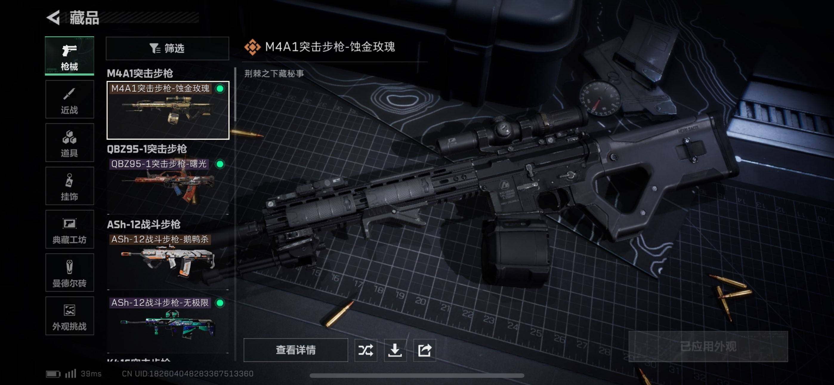 SJZEY382317三角洲行动账号详情图13 SJZEY382317三角洲行动账号详情图13