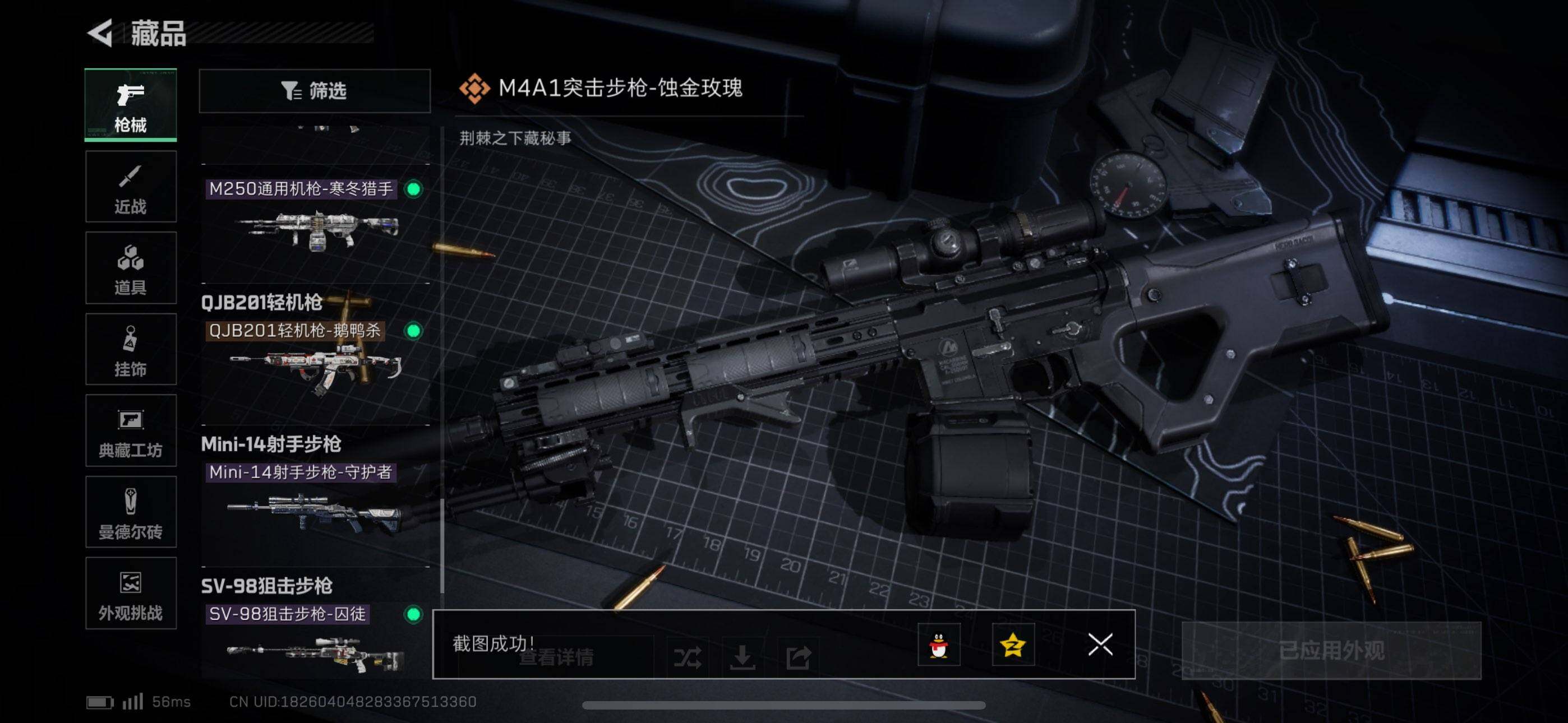 SJZEY382317三角洲行动账号详情图14 SJZEY382317三角洲行动账号详情图14