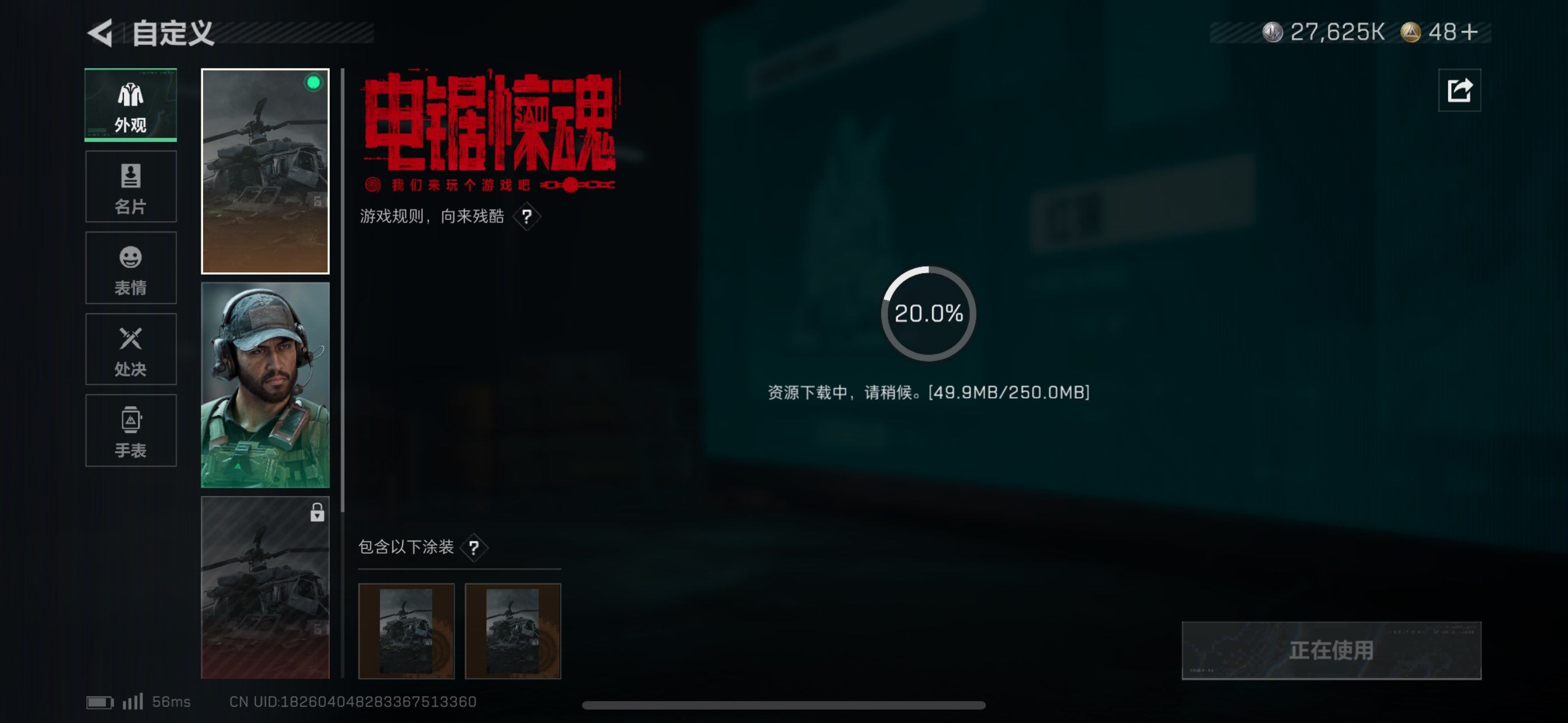 SJZEY382317三角洲行动账号详情图7 SJZEY382317三角洲行动账号详情图7