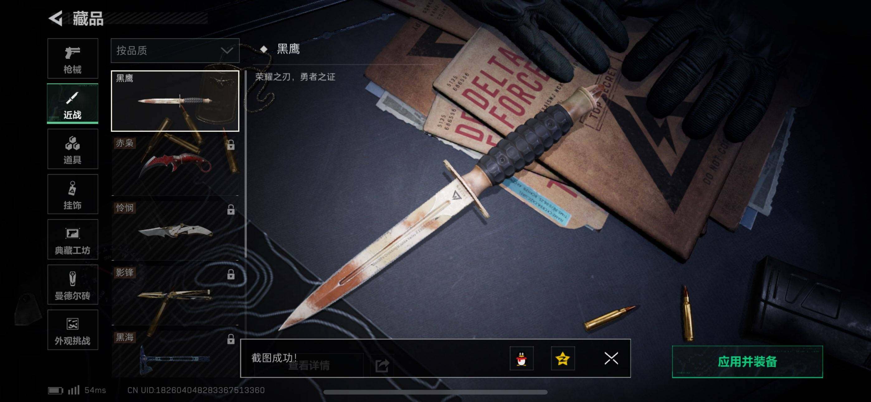 SJZEY382317三角洲行动账号详情图11 SJZEY382317三角洲行动账号详情图11