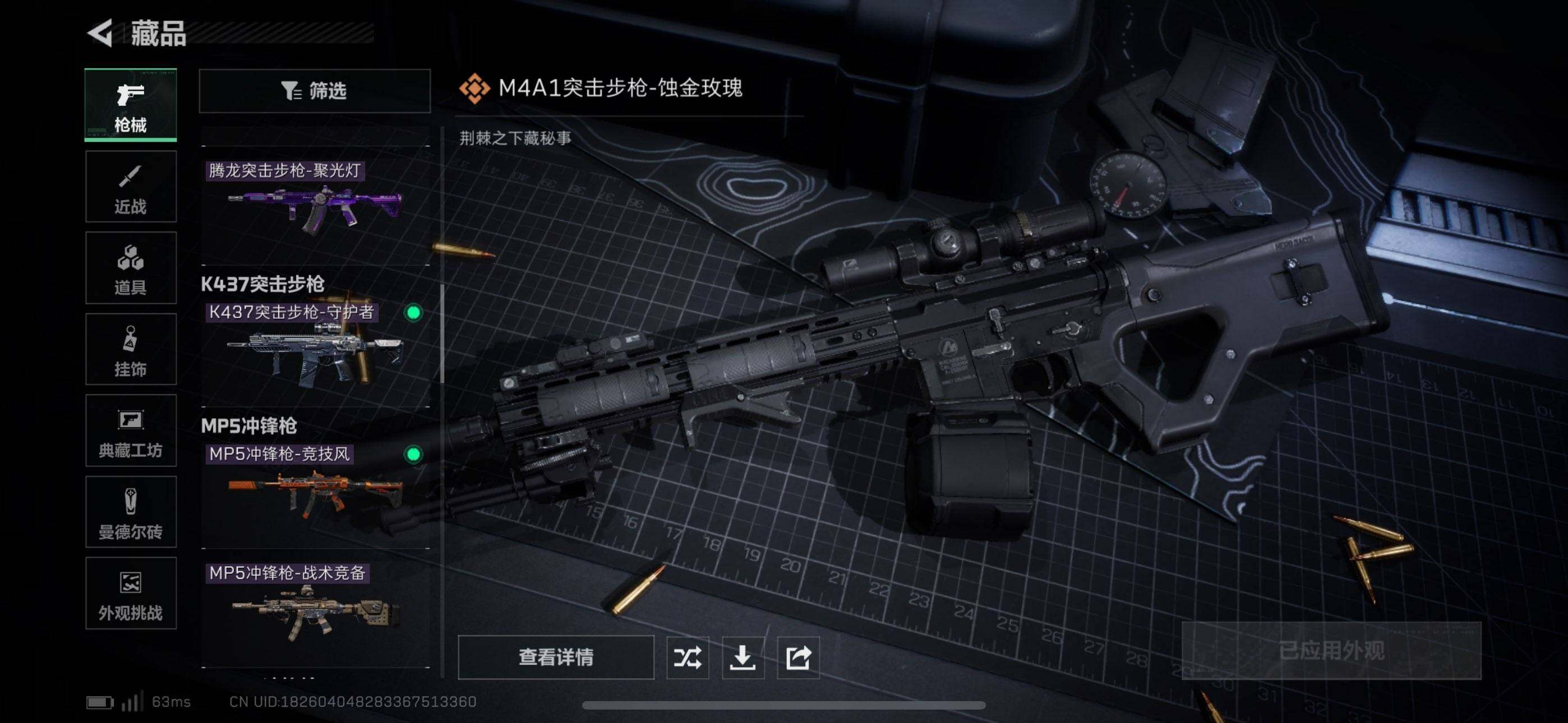 SJZEY382317三角洲行动账号详情图16 SJZEY382317三角洲行动账号详情图16