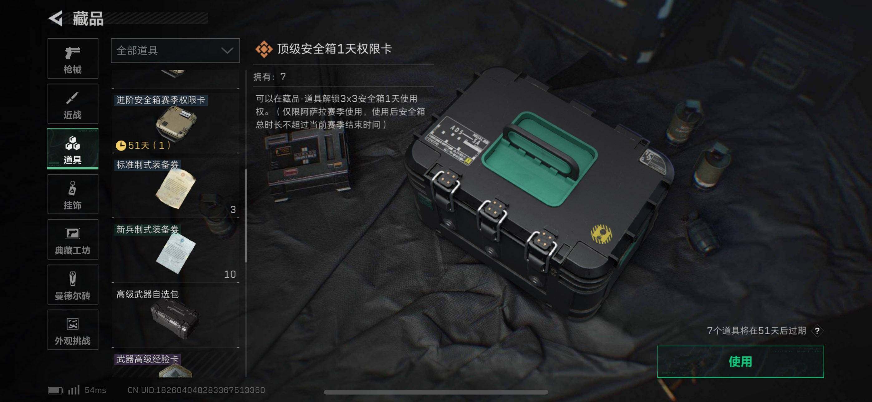 SJZEY382317三角洲行动账号详情图6 SJZEY382317三角洲行动账号详情图6