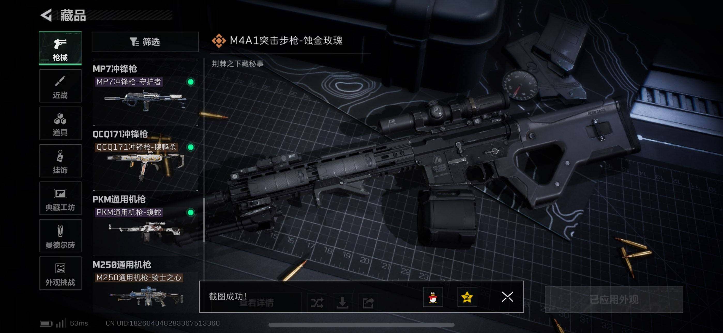 SJZEY382317三角洲行动账号详情图17 SJZEY382317三角洲行动账号详情图17