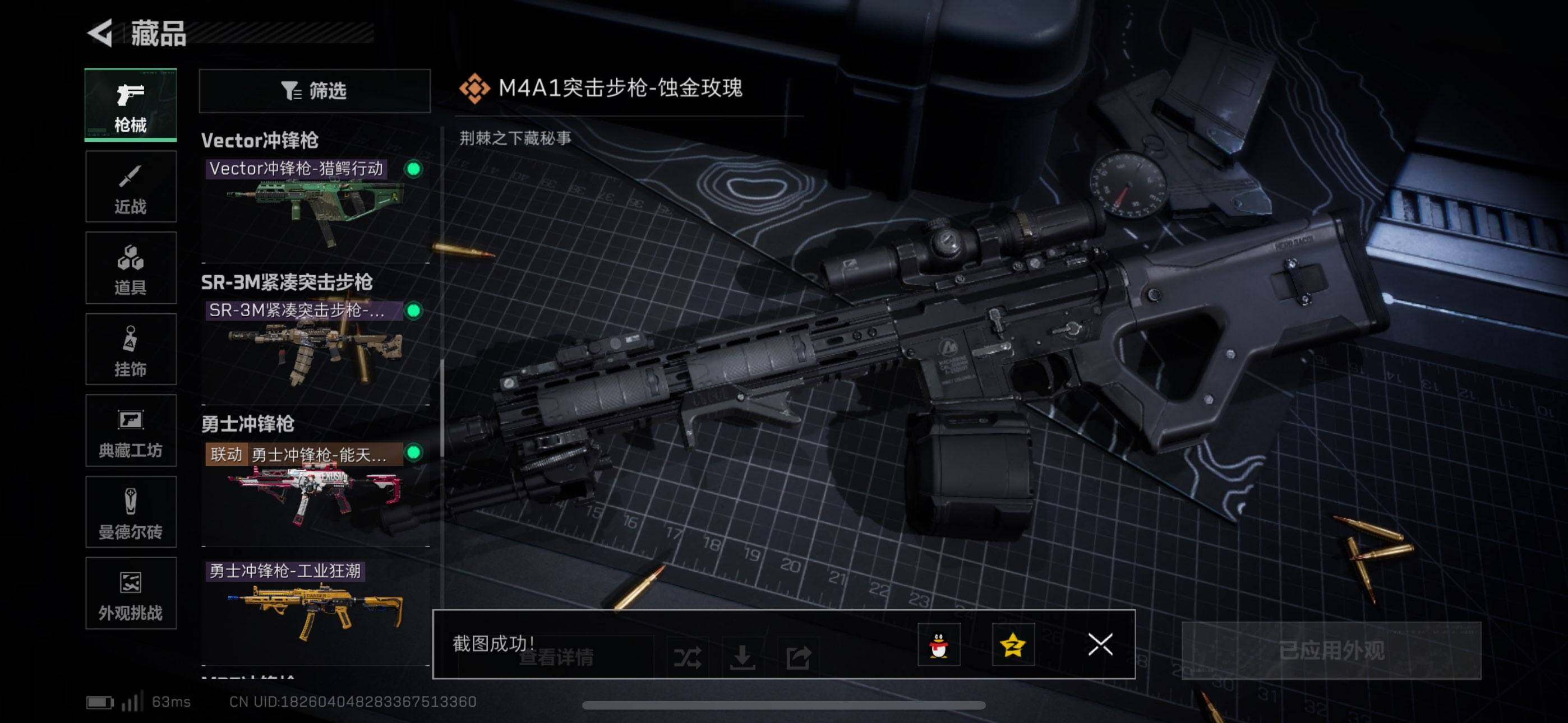 SJZEY382317三角洲行动账号详情图18 SJZEY382317三角洲行动账号详情图18