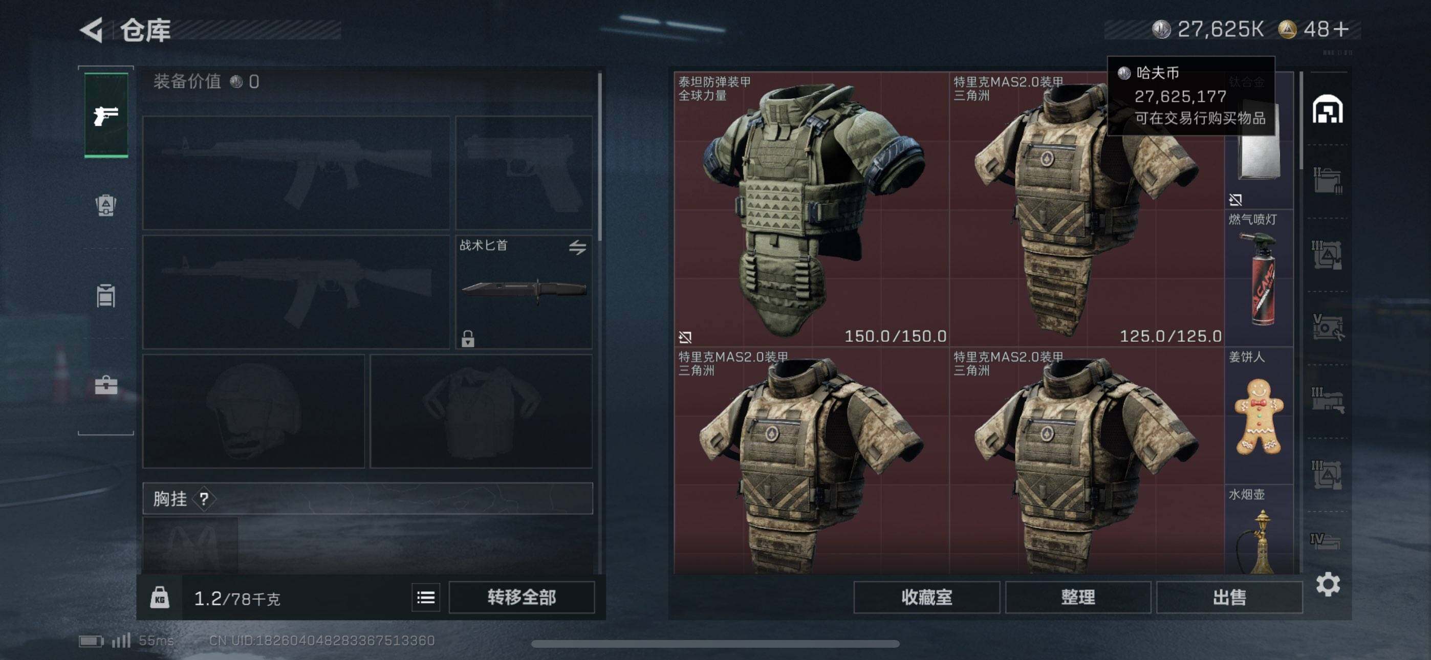 SJZEY382317三角洲行动账号详情图9 SJZEY382317三角洲行动账号详情图9