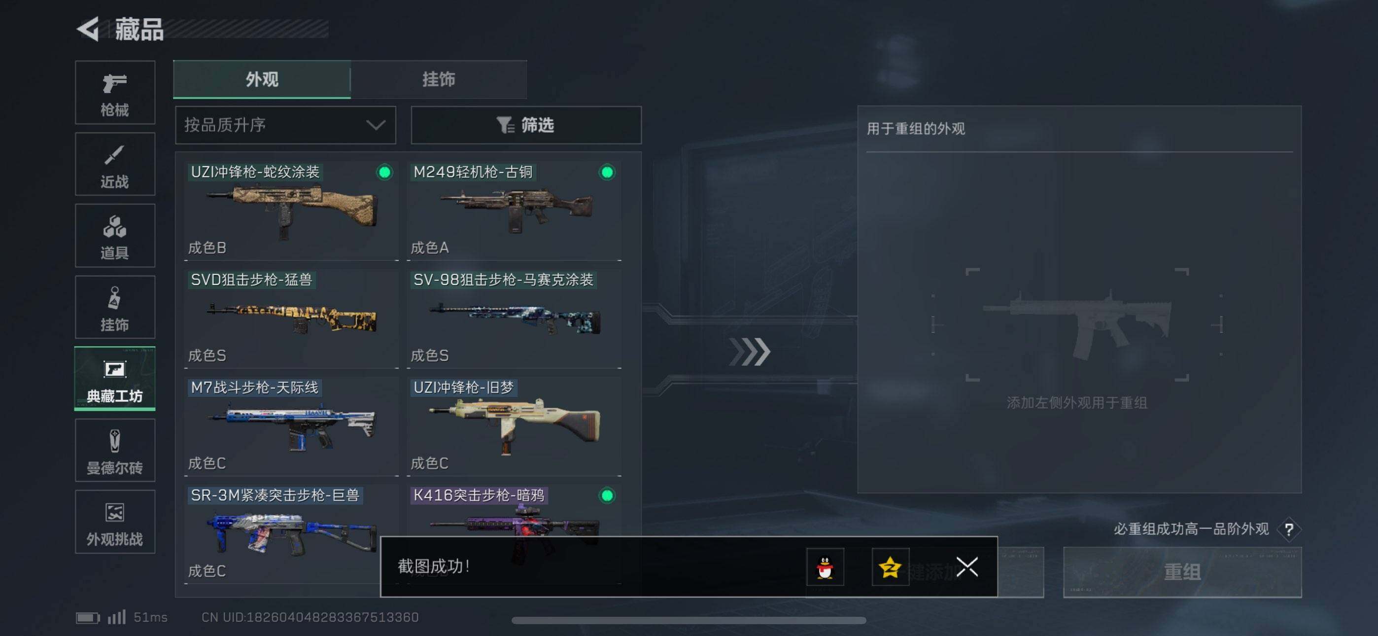 SJZEY382317三角洲行动账号详情图20 SJZEY382317三角洲行动账号详情图20