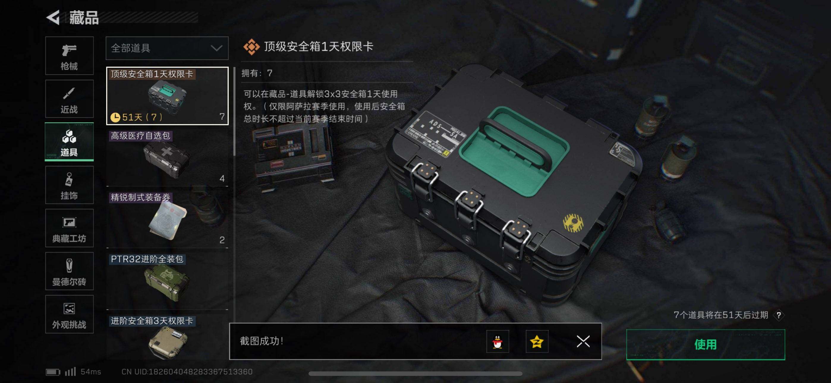 SJZEY382317三角洲行动账号详情图10 SJZEY382317三角洲行动账号详情图10