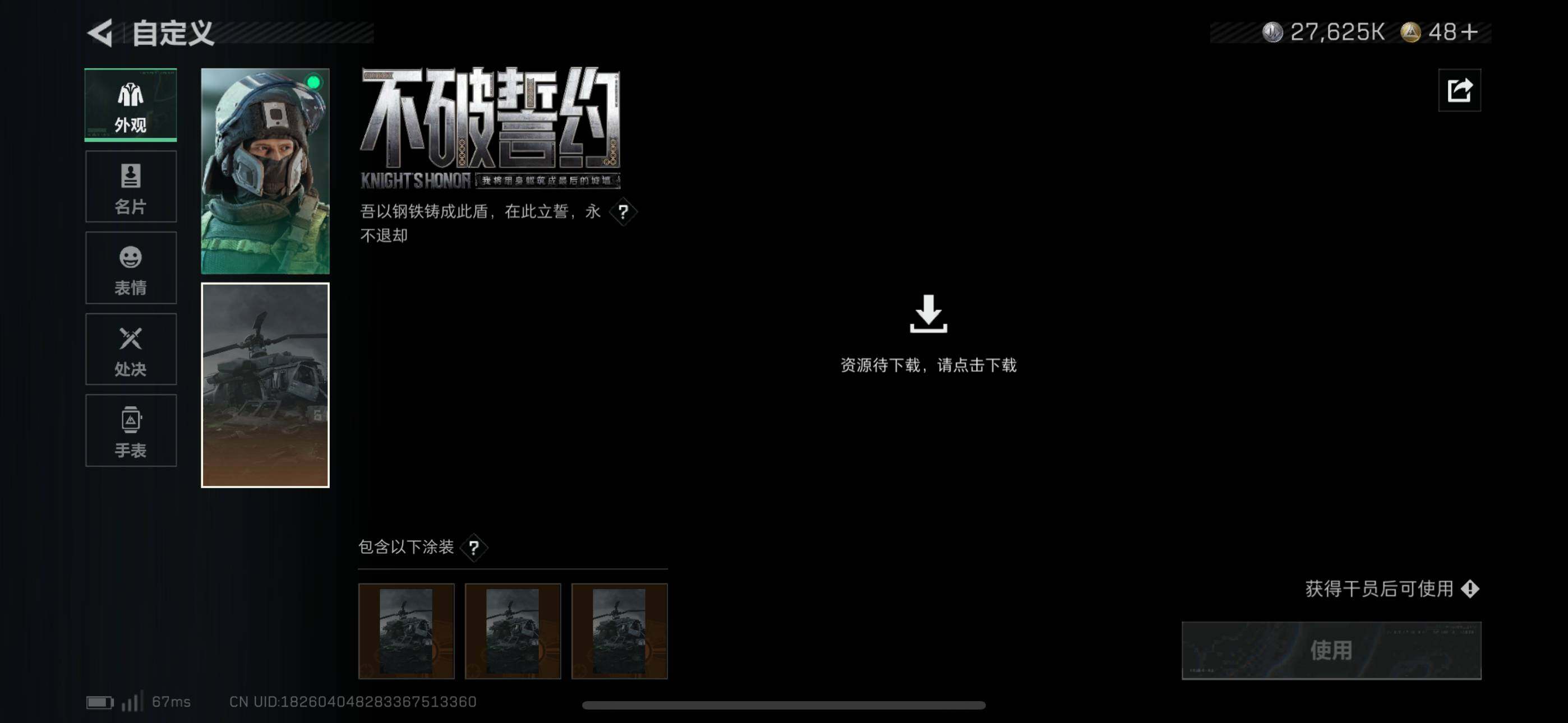 SJZEY382317三角洲行动账号详情图8 SJZEY382317三角洲行动账号详情图8